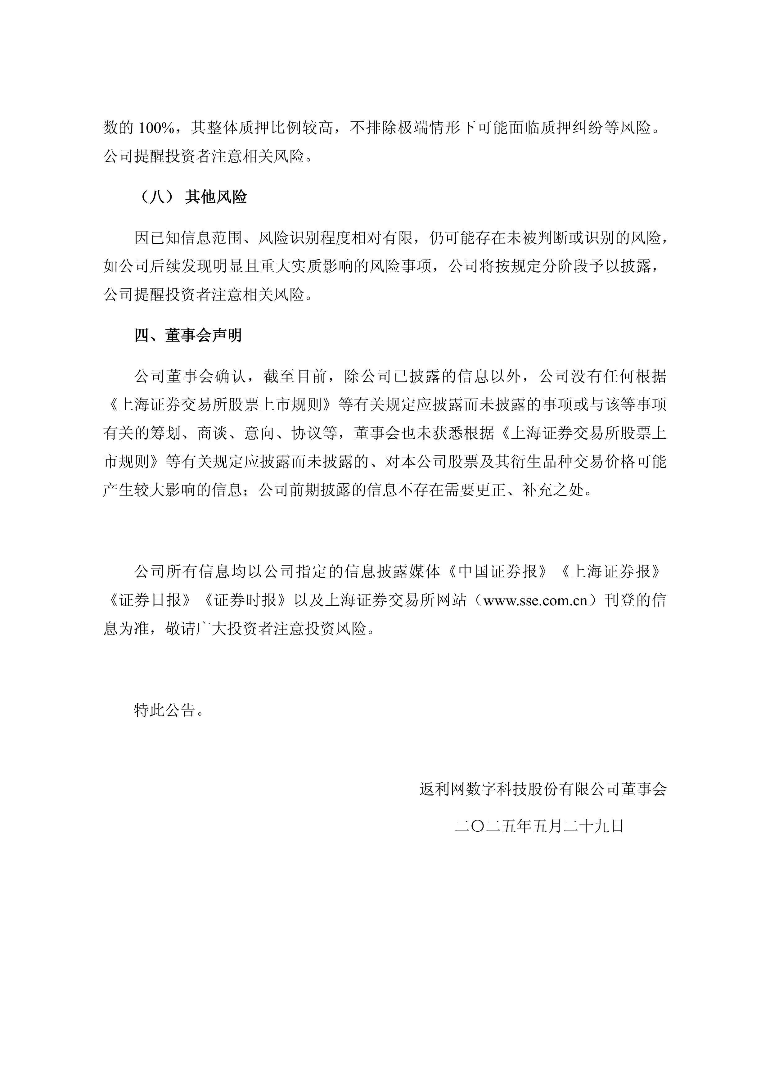 异动快报:*ST新潮(600777)10月13日9点39分触及涨停板