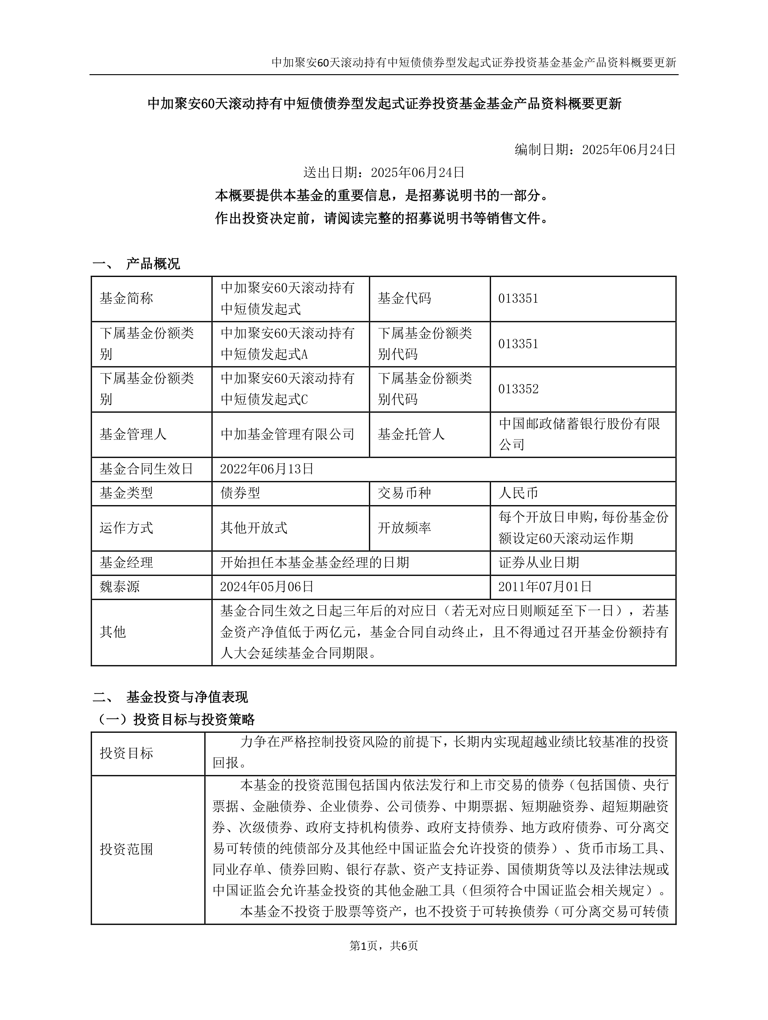 异动快报：中持股份（603903）10月13日9点36分触及涨停板