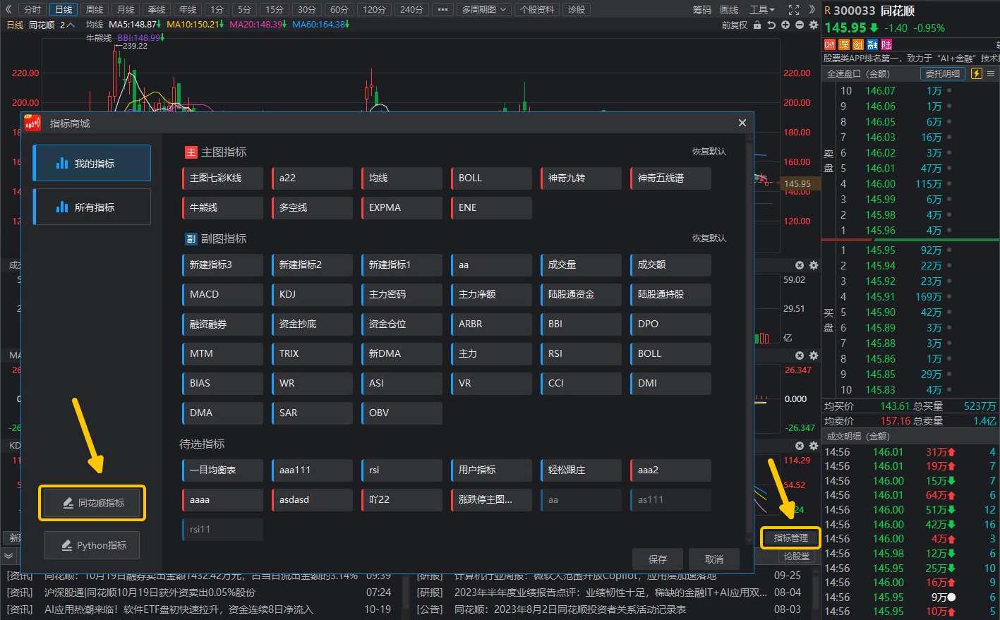 异动快报：深纺织Ａ（000045）10月13日9点34分触及涨停板