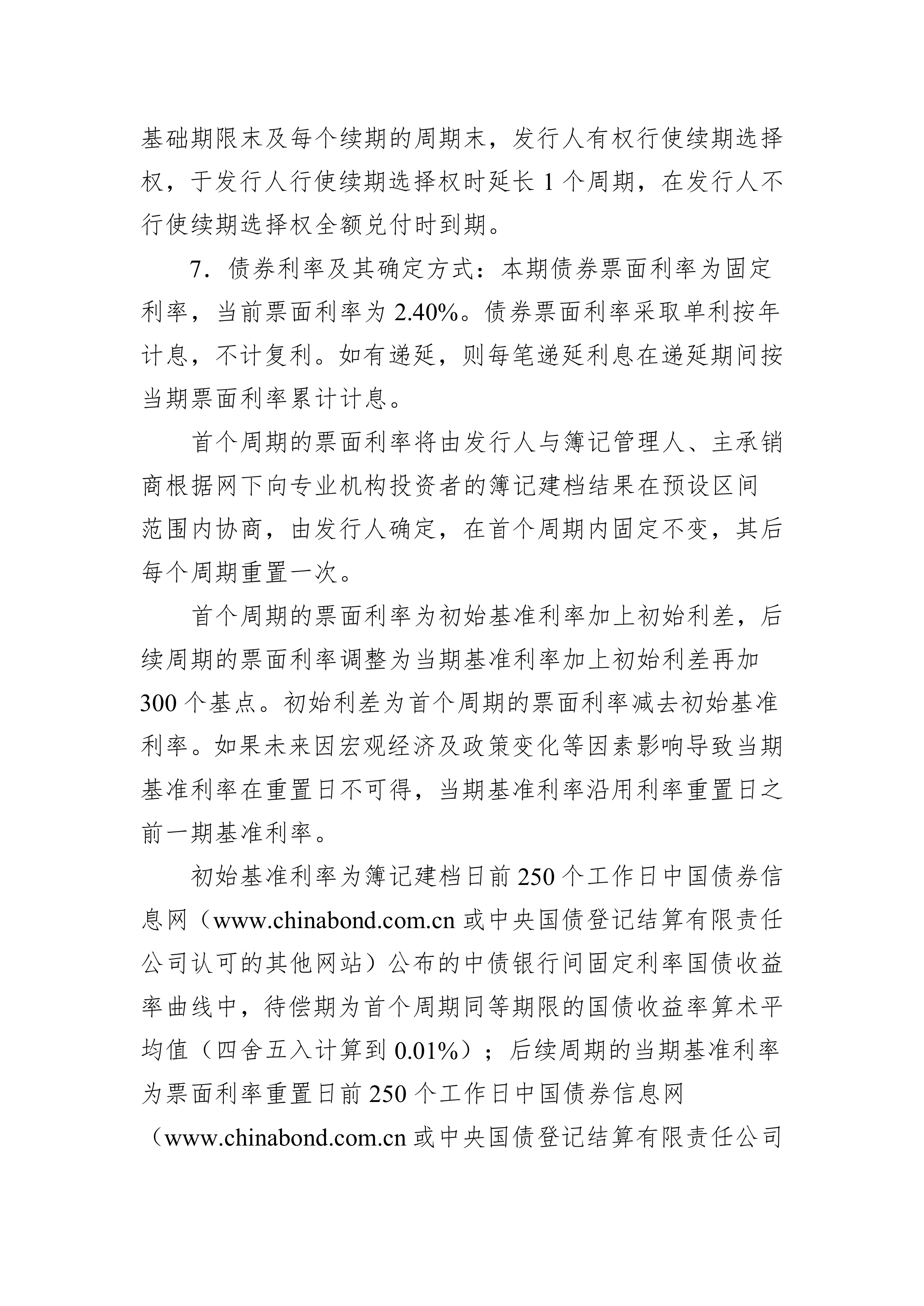 异动快报：*ST大晟（600892）10月13日9点33分触及跌停板