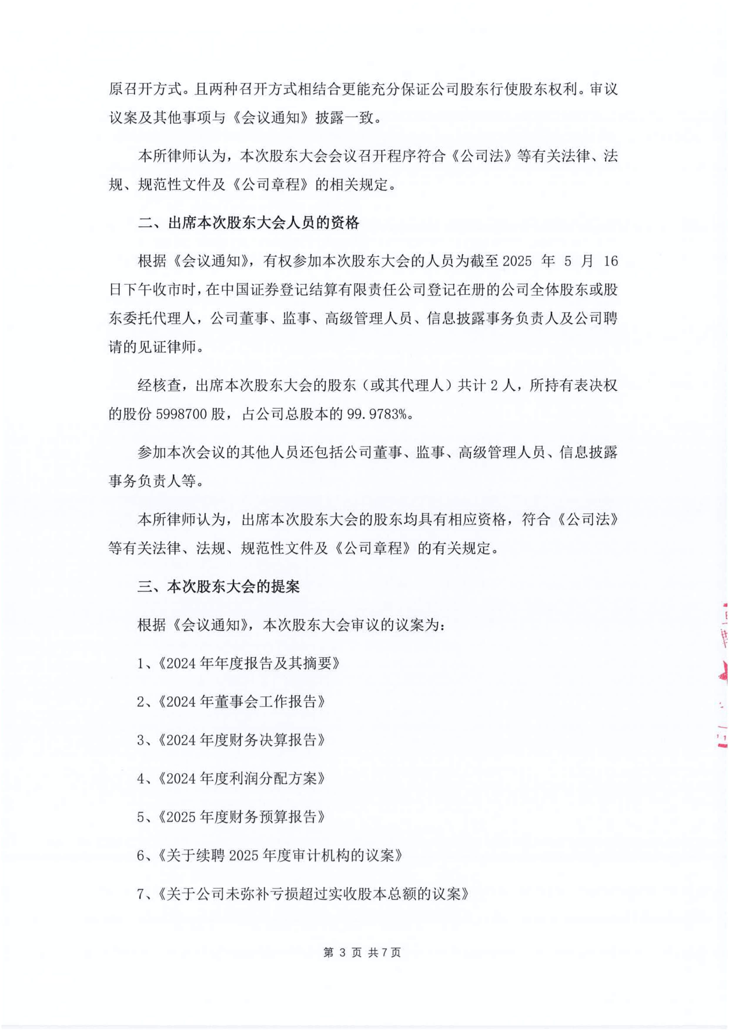 异动快报:*ST中基(000972)10月13日13点22分触及涨停板