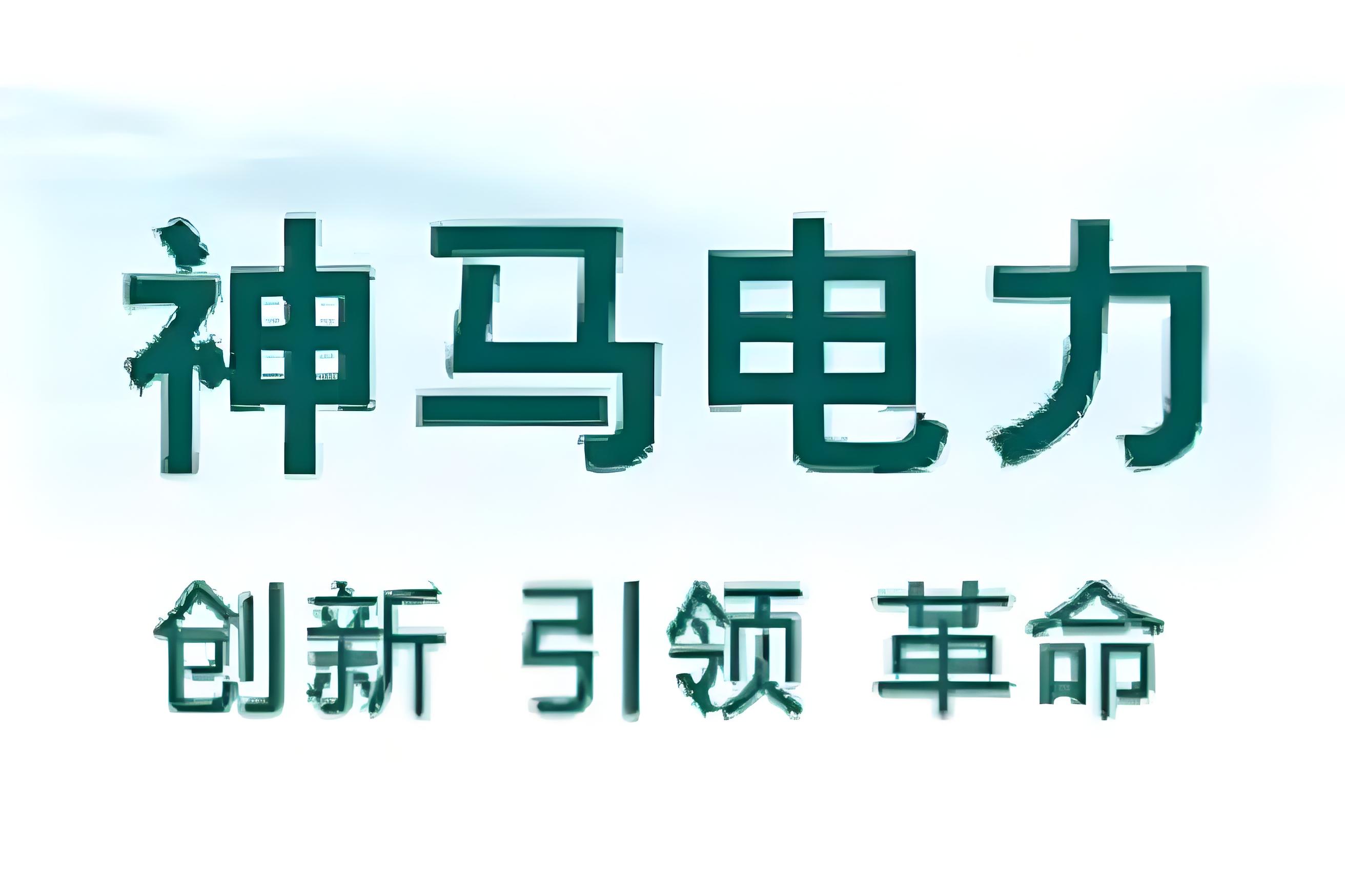 异动快报：神马股份（600810）10月10日10点50分触及涨停板