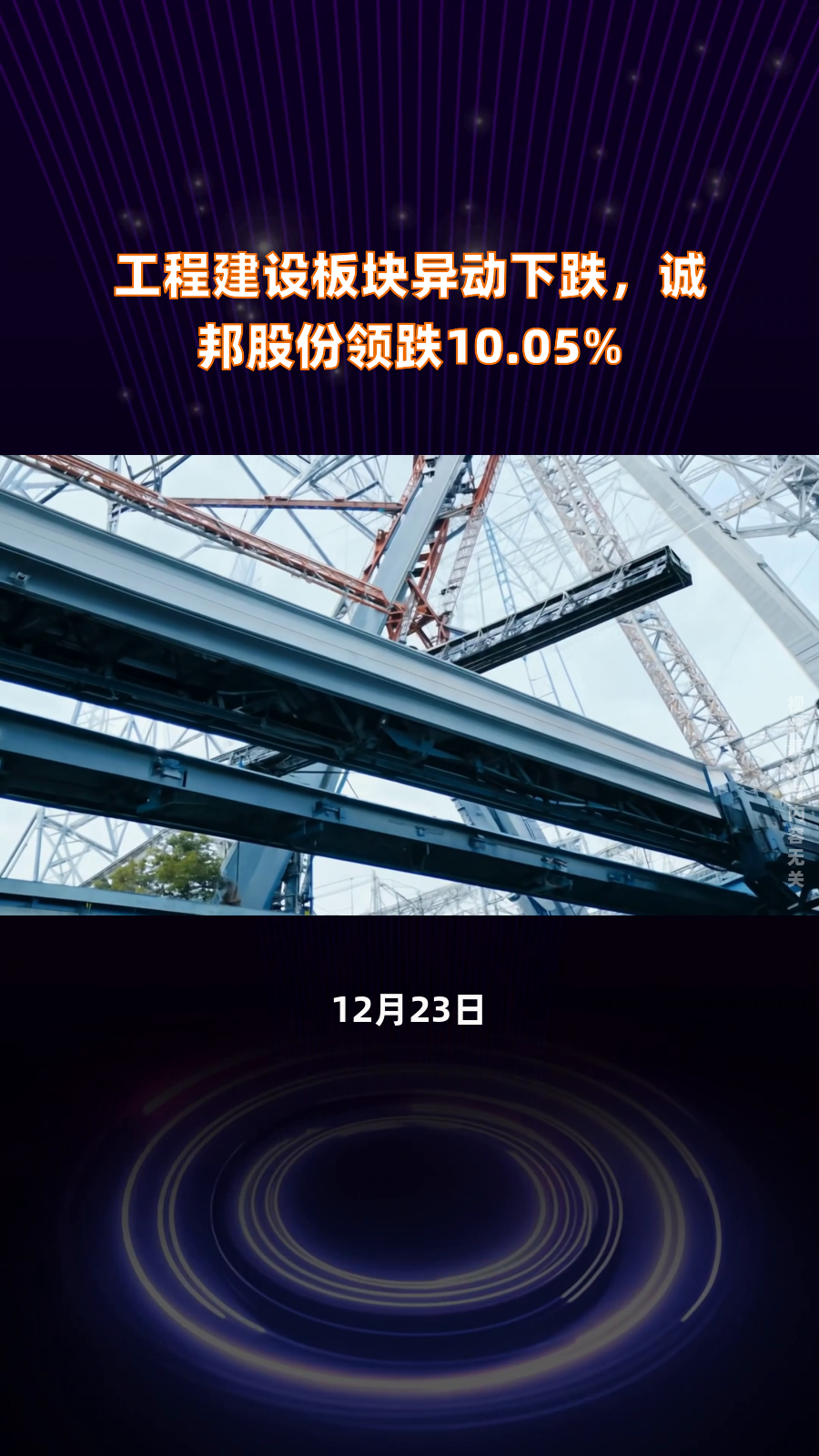 异动快报：包钢股份（600010）10月14日9点43分触及涨停板