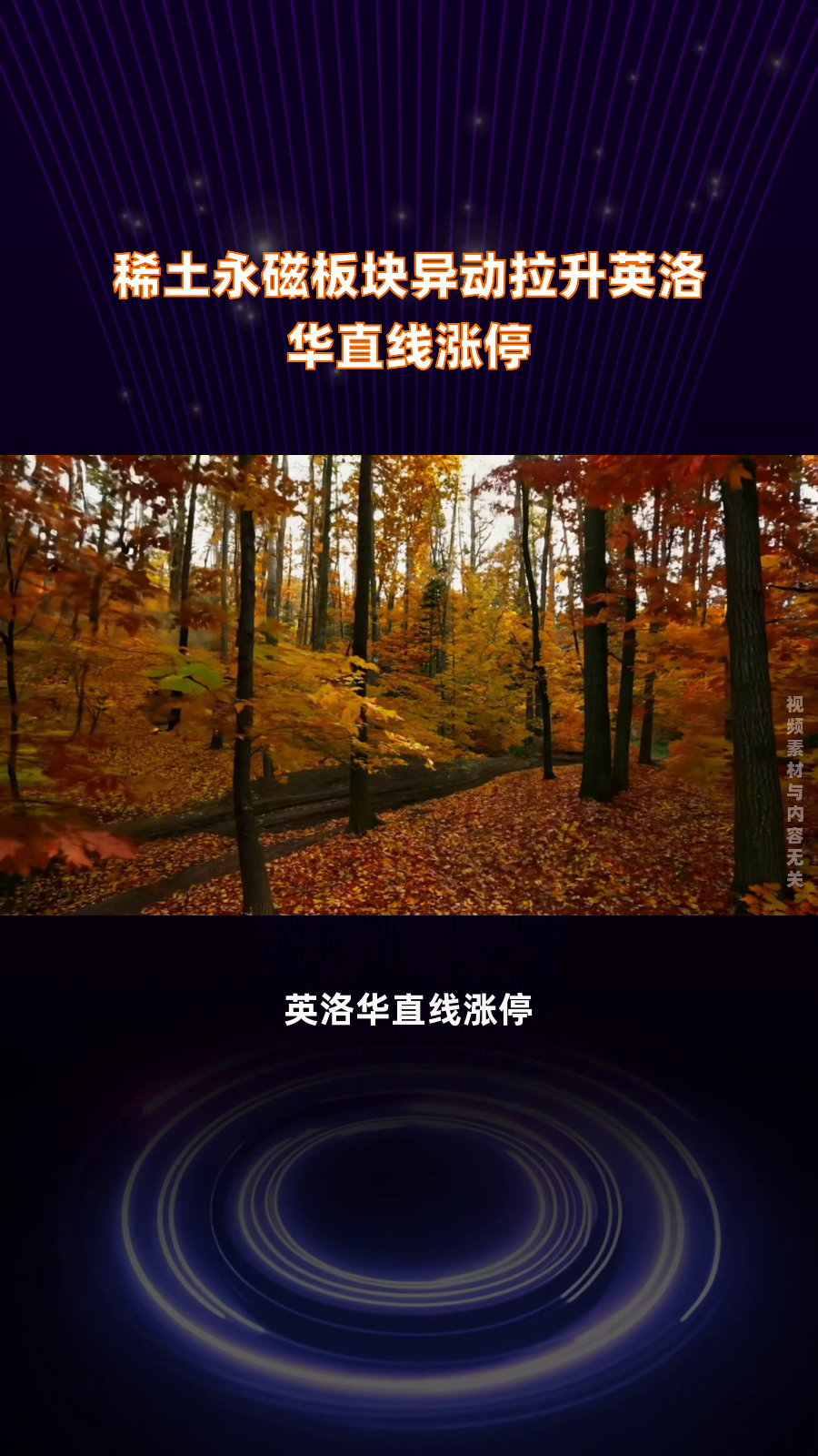 异动快报：包钢股份（600010）10月14日9点43分触及涨停板