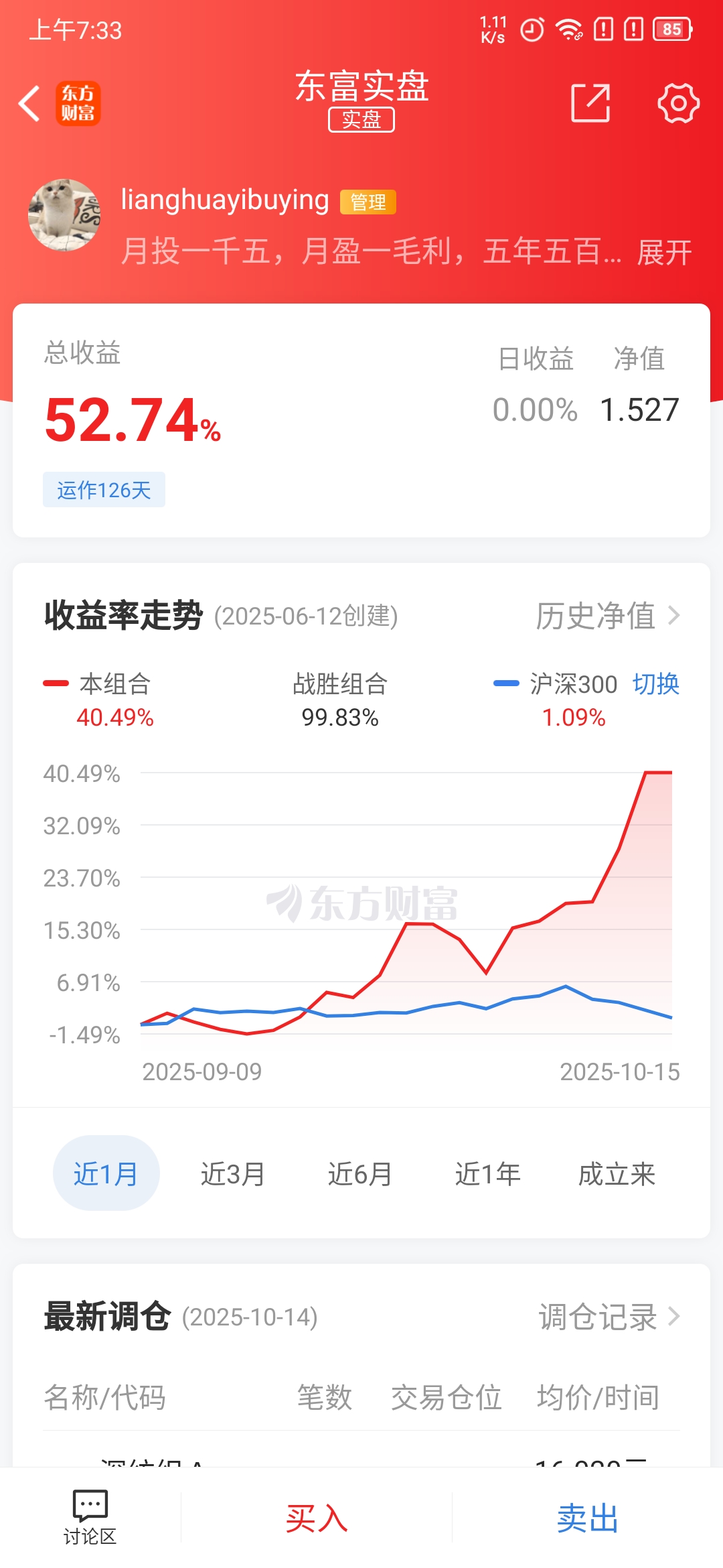 深纺织Ａ(000045.SZ)：子公司拟从恒美光电购买闲置全新偏光片生产前段主机设备