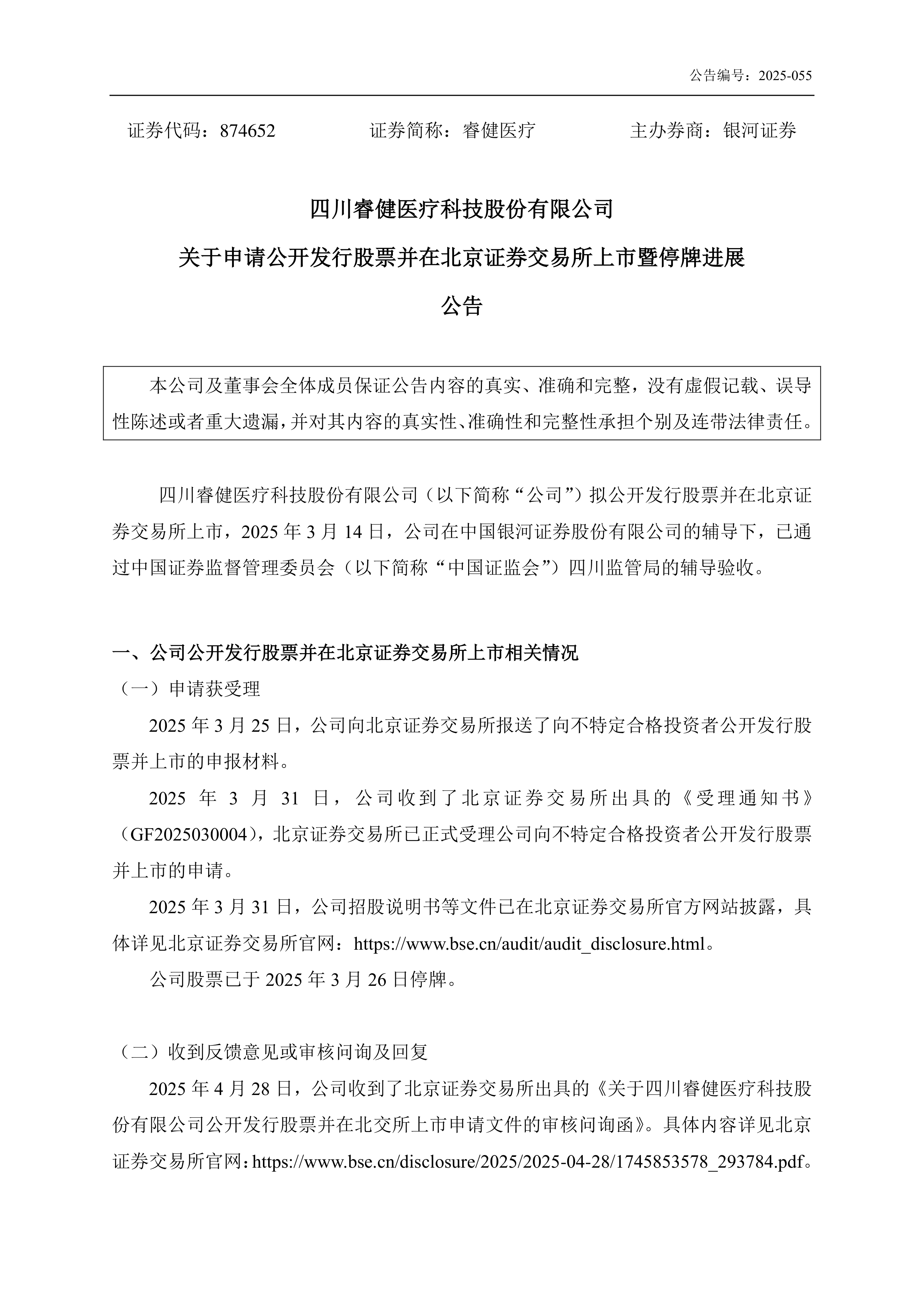 异动快报：有研新材（600206）10月13日13点38分触及涨停板