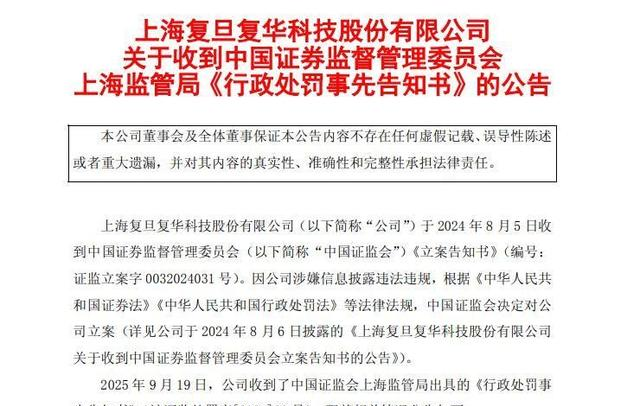 【企业动态】ST阳光新增1件行政处罚，被罚款200万元