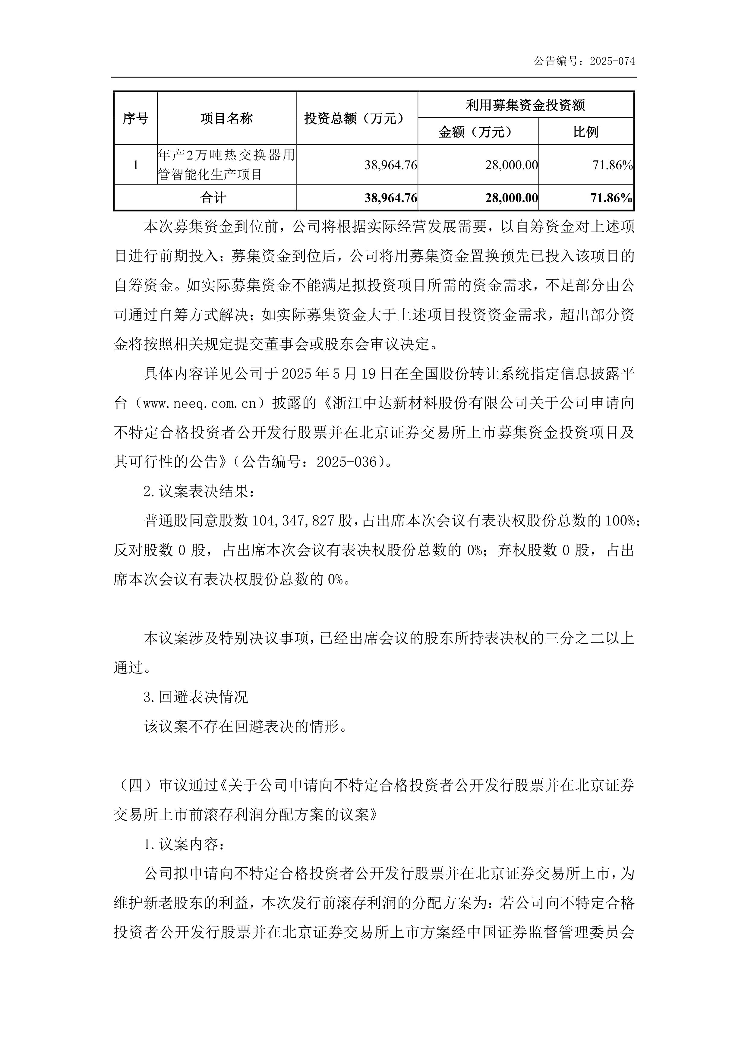 异动快报：新莱应材（300260）10月13日9点35分触及涨停板