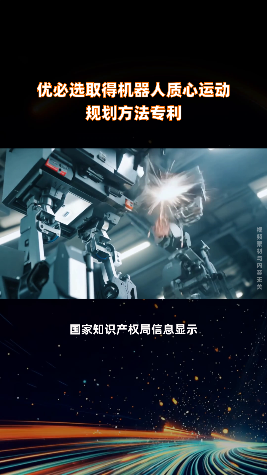 优必选营利双增难改亏损现状，研发投入与资金困局交织，人形机器人量产临考