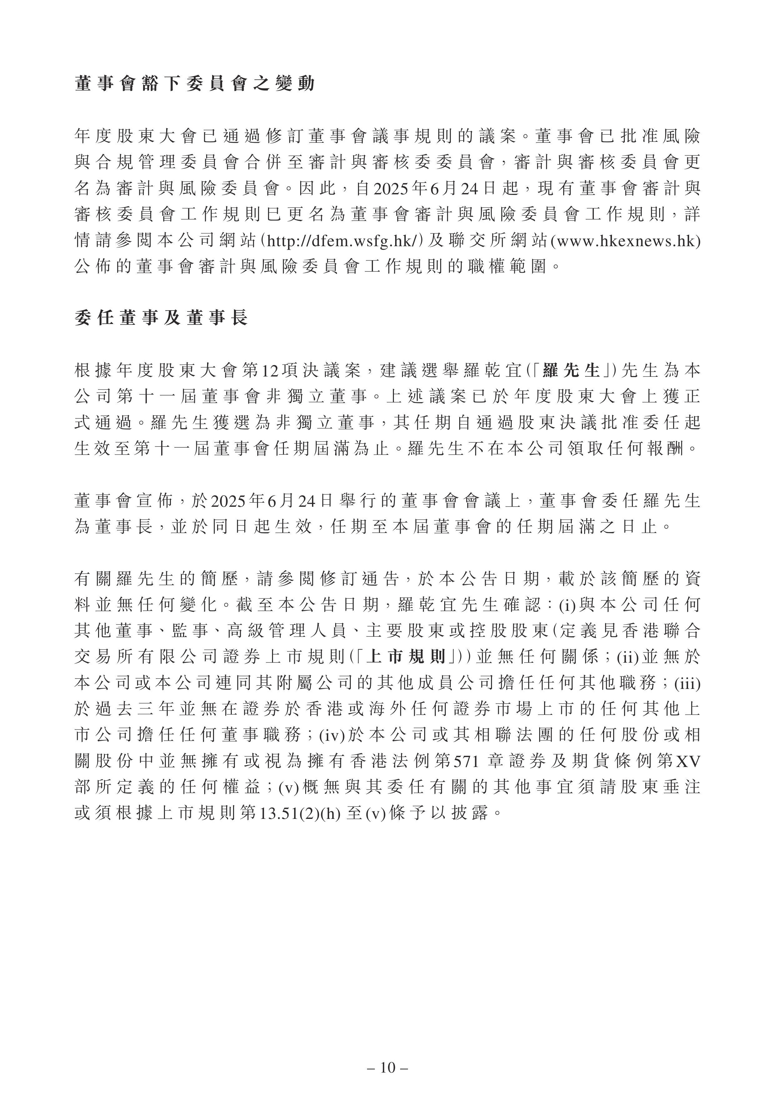 *ST兰黄:截至2025年10月10日股东总户数11742户