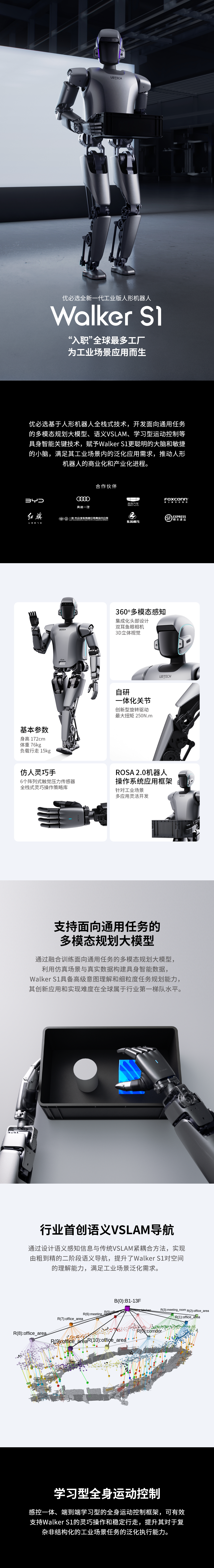 优必选营利双增难改亏损现状，研发投入与资金困局交织，人形机器人量产临考