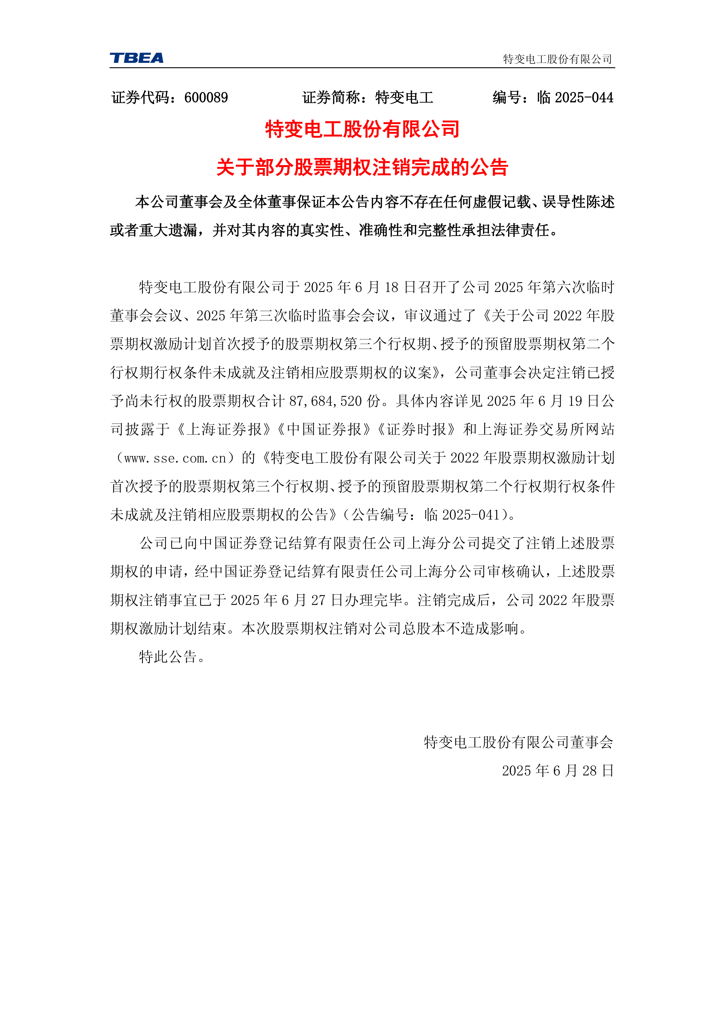 异动快报:青山纸业(600103)10月14日9点33分触及涨停板