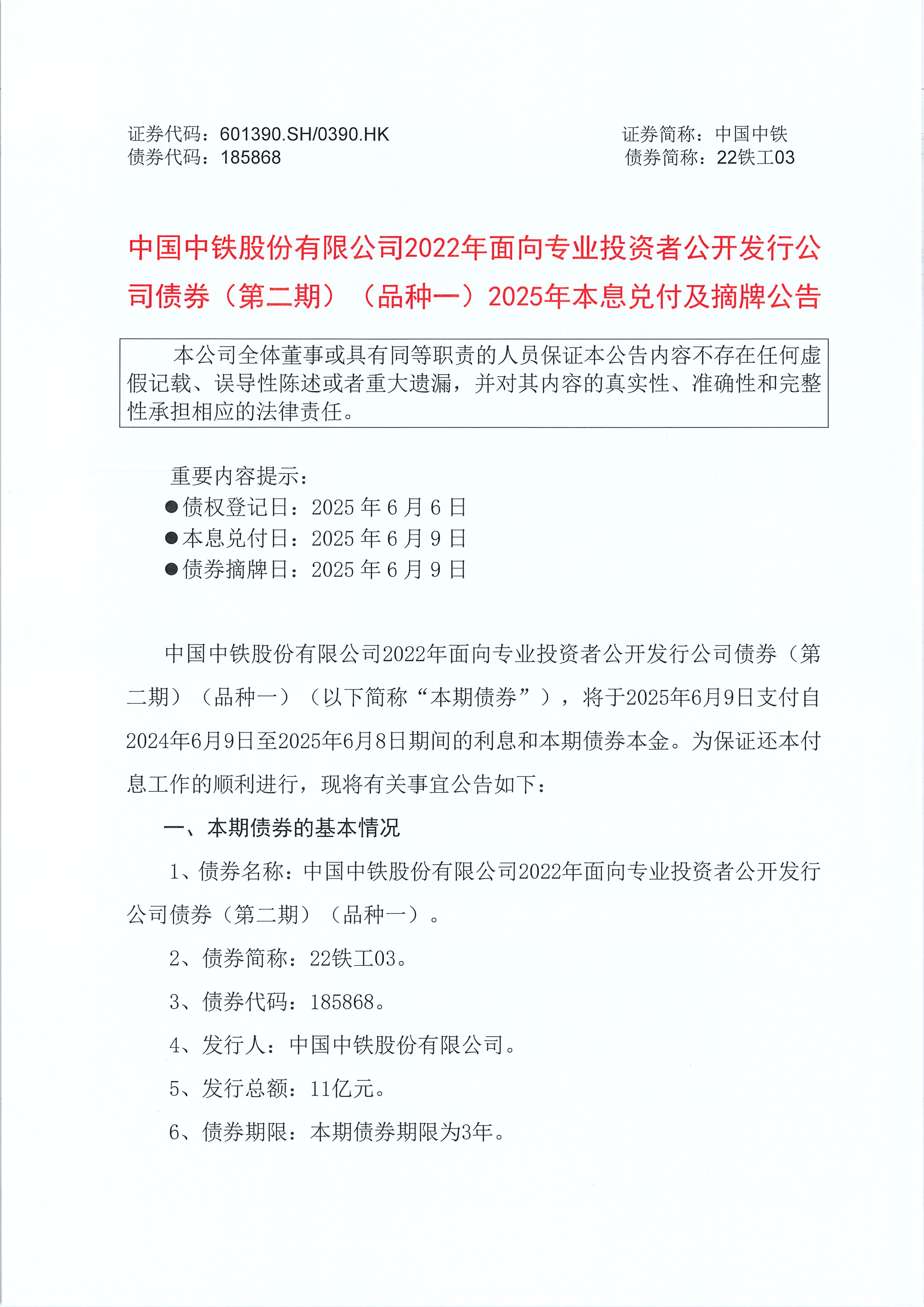 异动快报:青山纸业(600103)10月14日9点33分触及涨停板