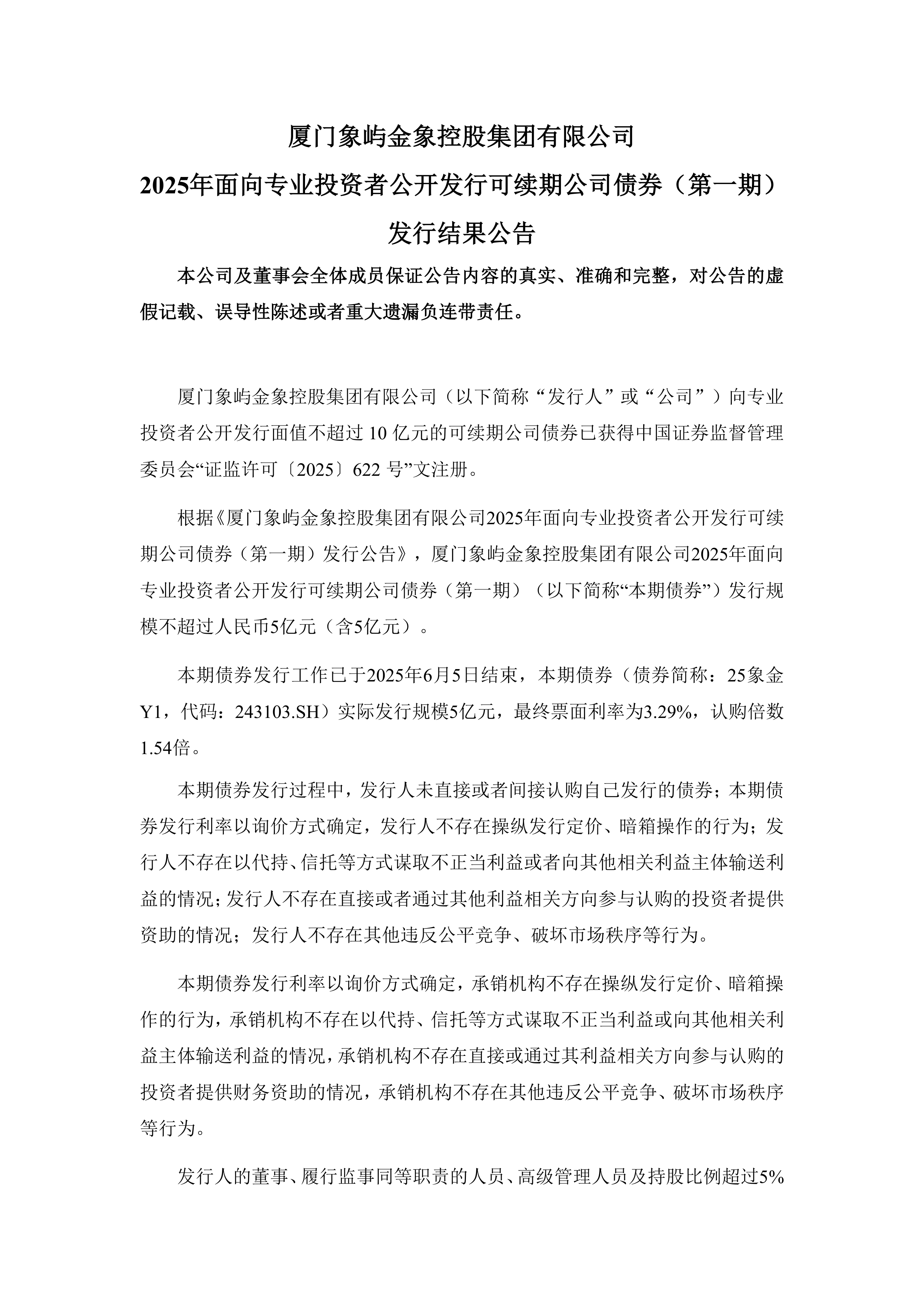 异动快报：金安国纪（002636）10月14日9点41分触及涨停板