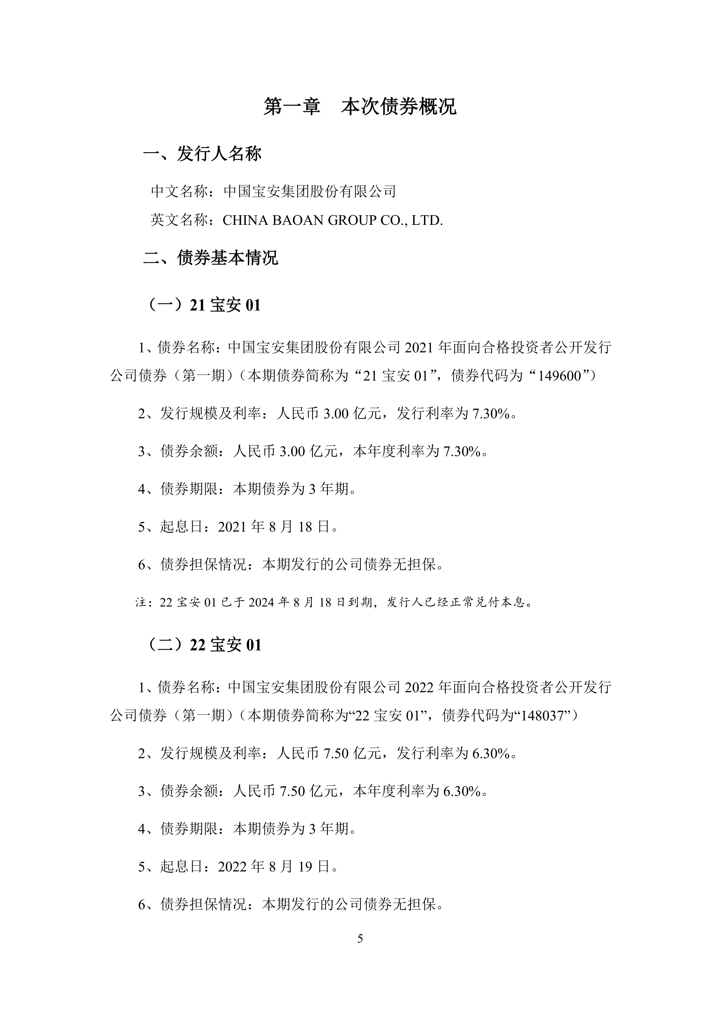 异动快报：深纺织Ａ（000045）10月14日9点32分触及涨停板