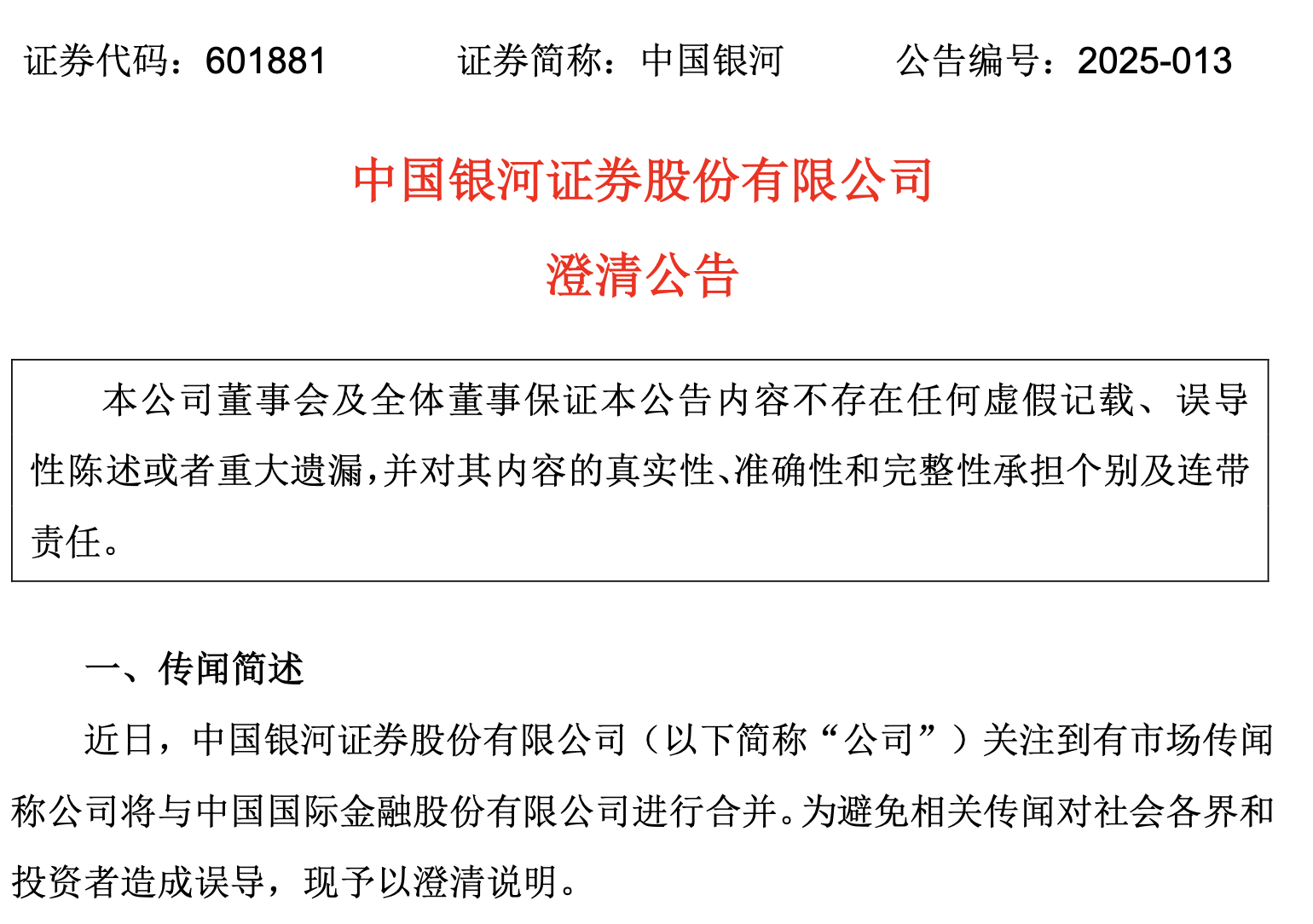异动快报：吉鑫科技（601218）10月14日9点45分触及涨停板