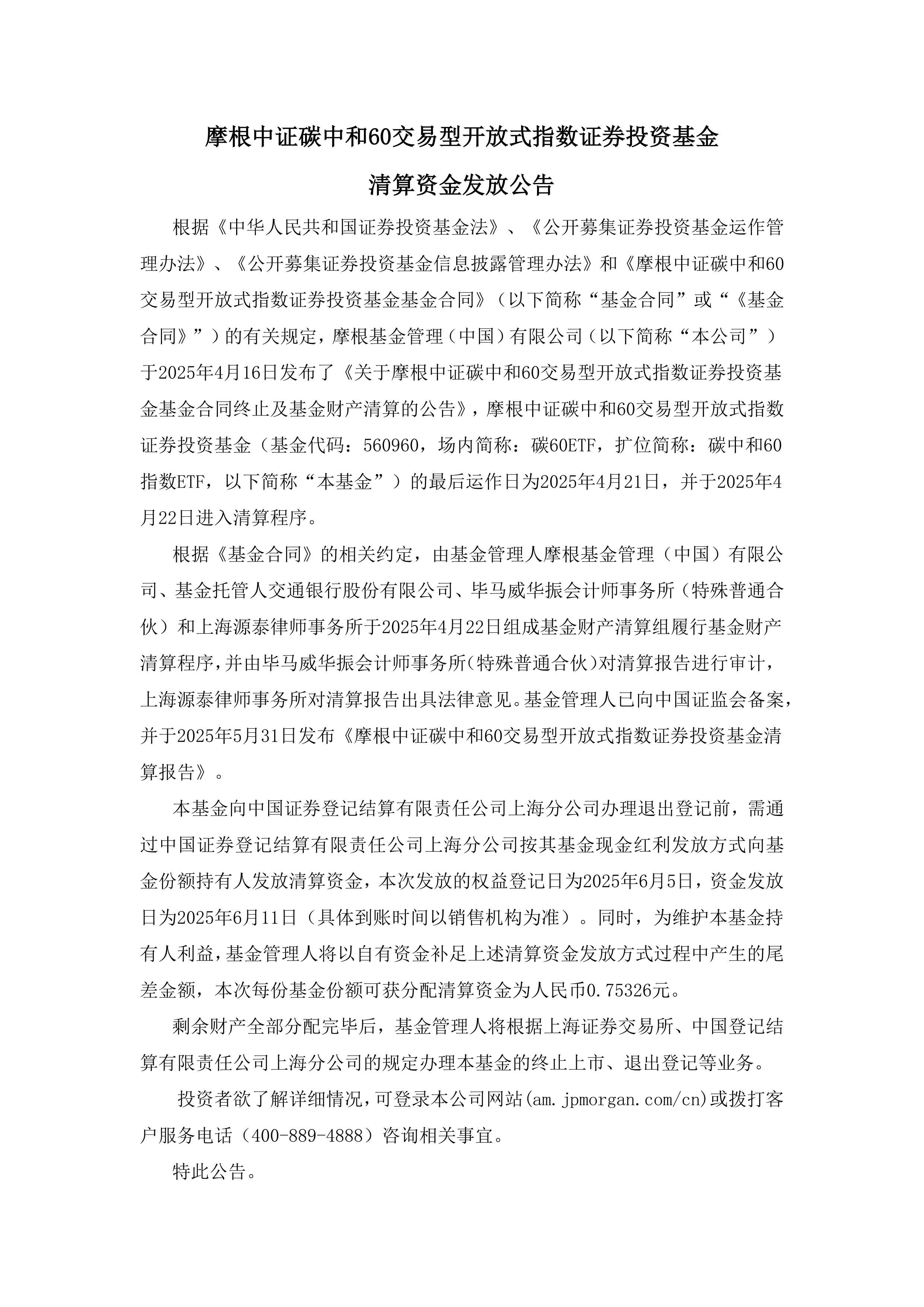 斯迪克:10月16日高管金闯减持股份合计86万股