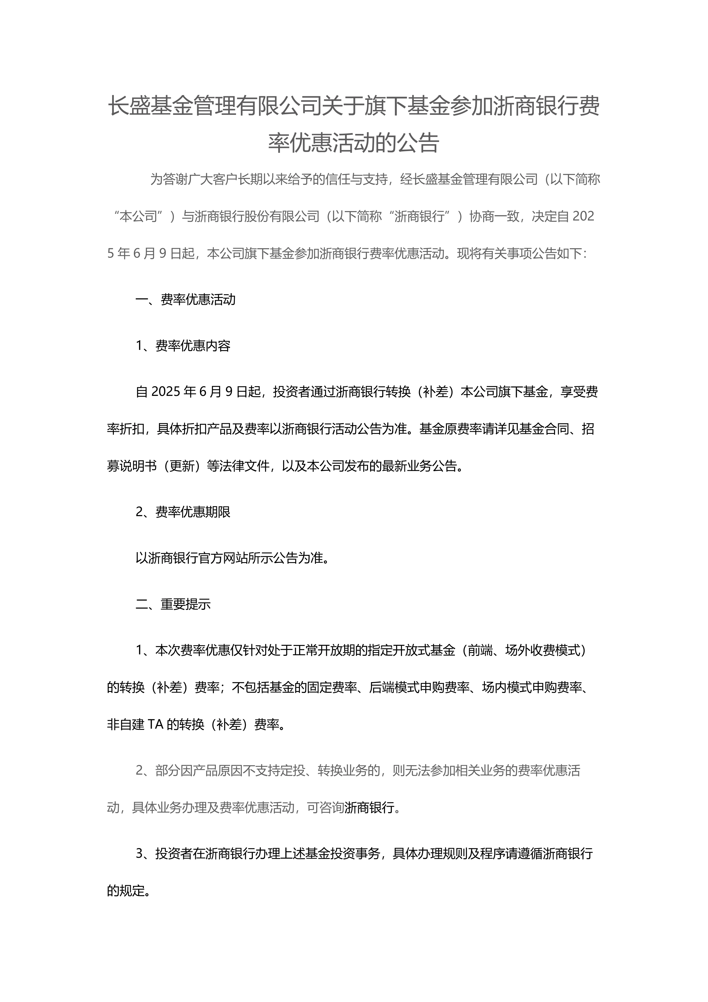 长盛轴承:10月16日高管陆晓林减持股份合计4.45万股