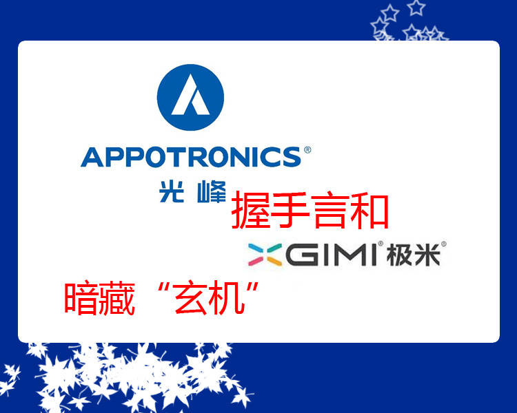 光峰科技获得发明专利授权：“投影屏幕及投影系统”