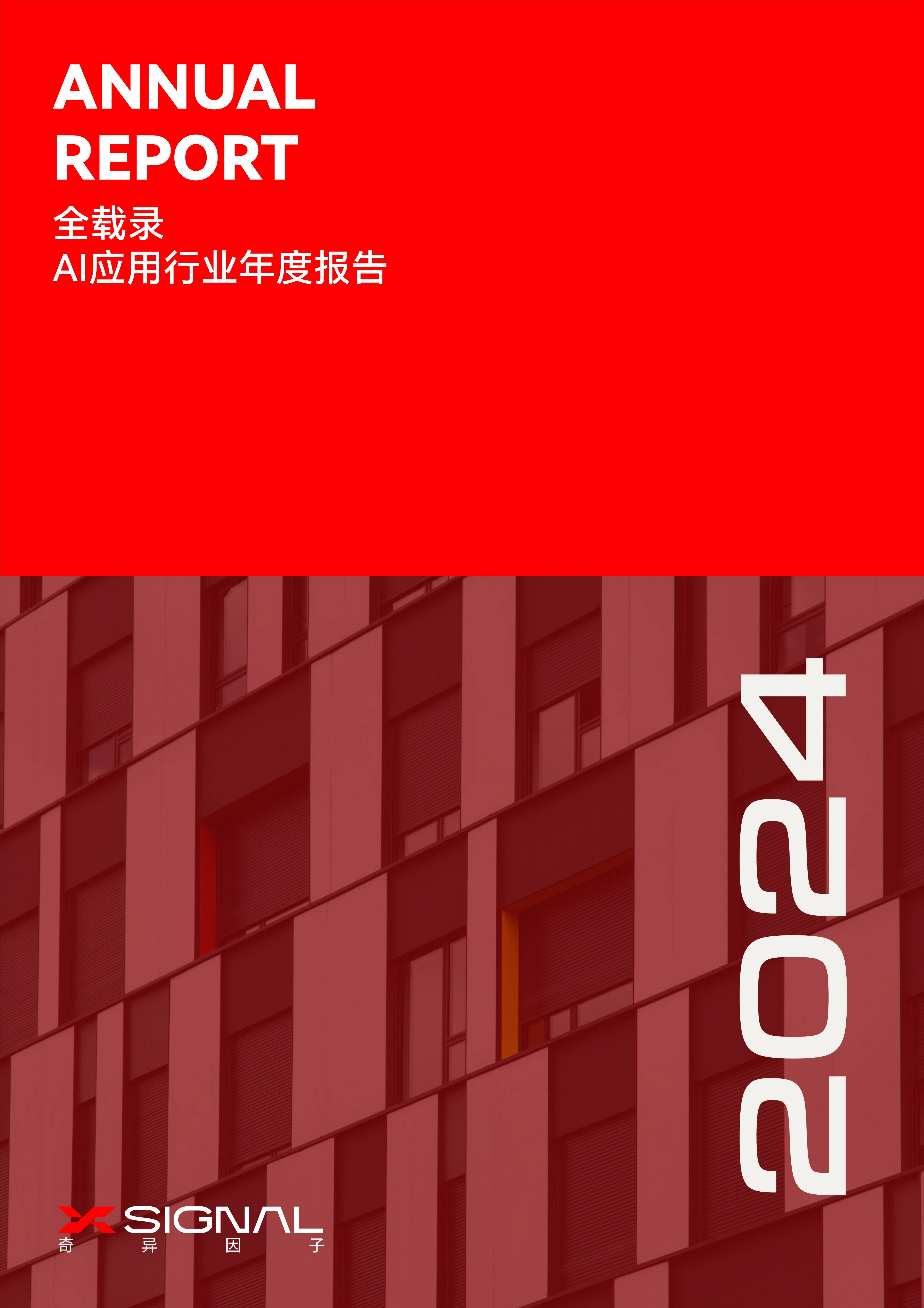 AI赋能政企数智化升级 万兴科技荣膺“2025年度信创软件领军企业”