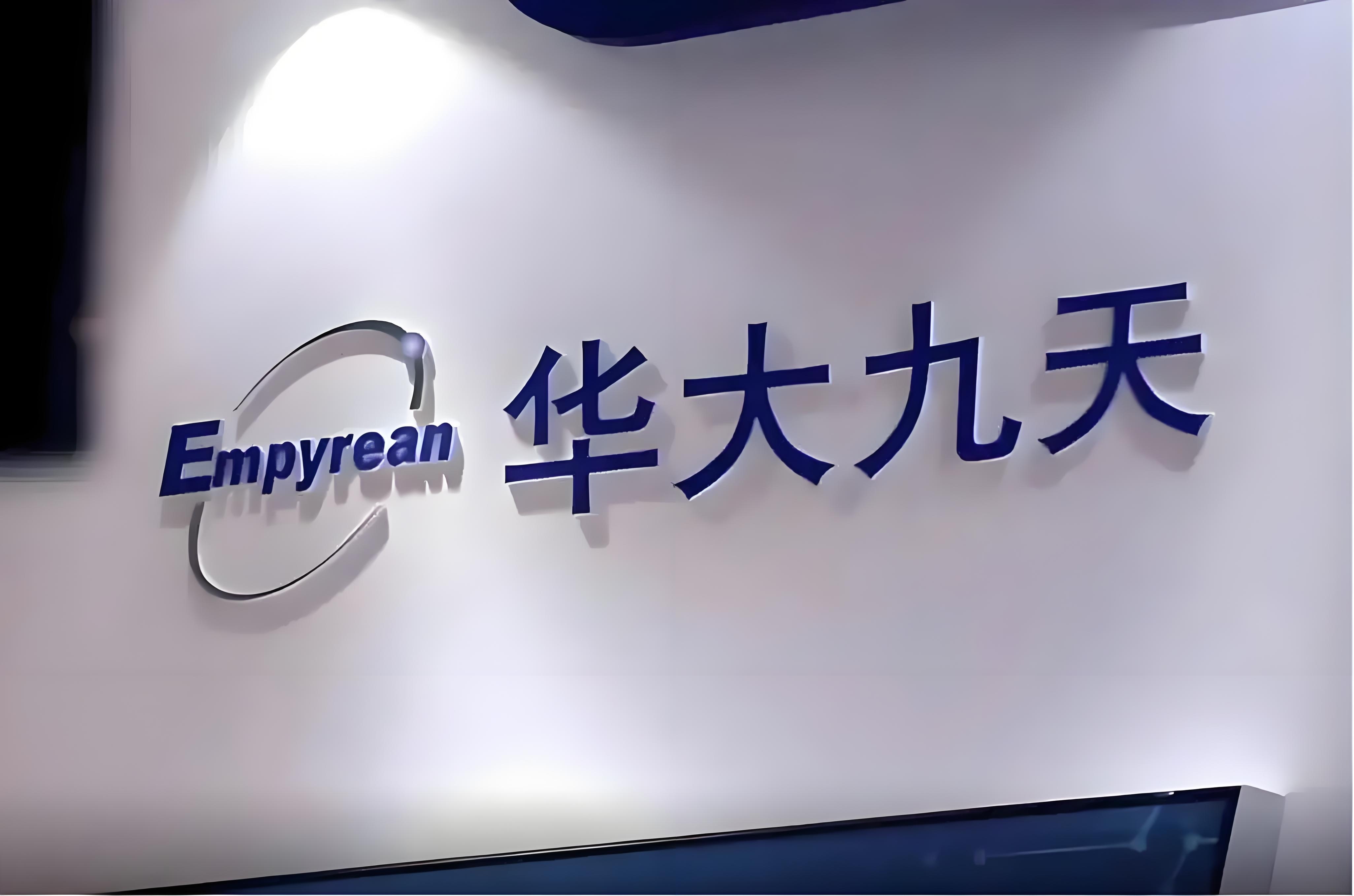 华天科技:华天南京2024年实现营业收入30.18亿元