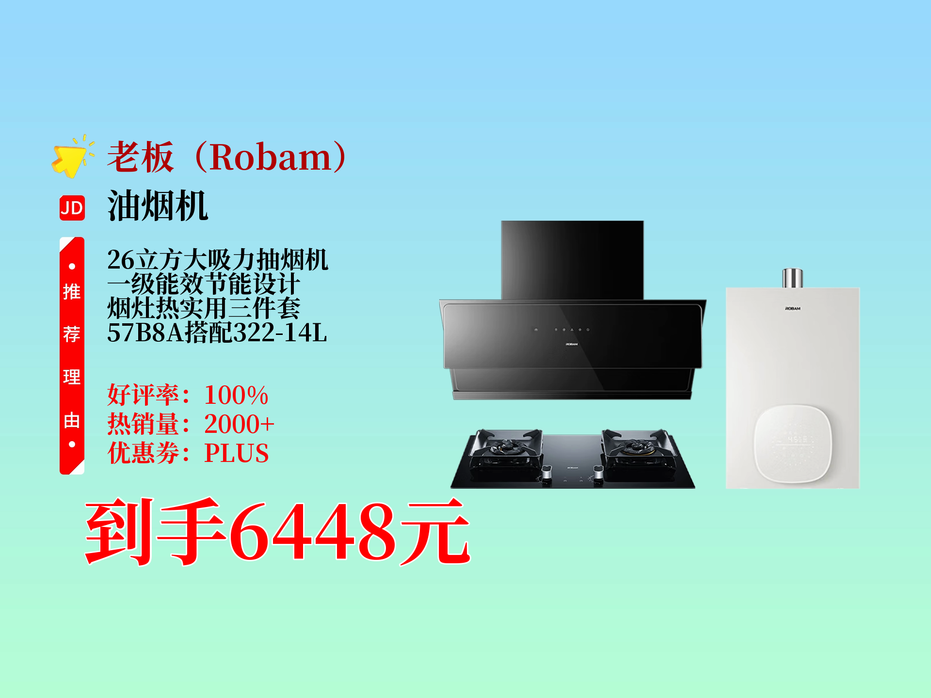 老板电器：账面资金用于战略储备及高分红