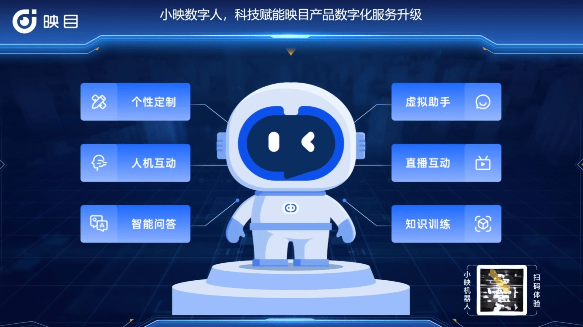 楚天龙：为华为云参与MWC2025世界移动通信大会提供数字人交互系统及AI虚拟营业厅智能客服整体解决方案