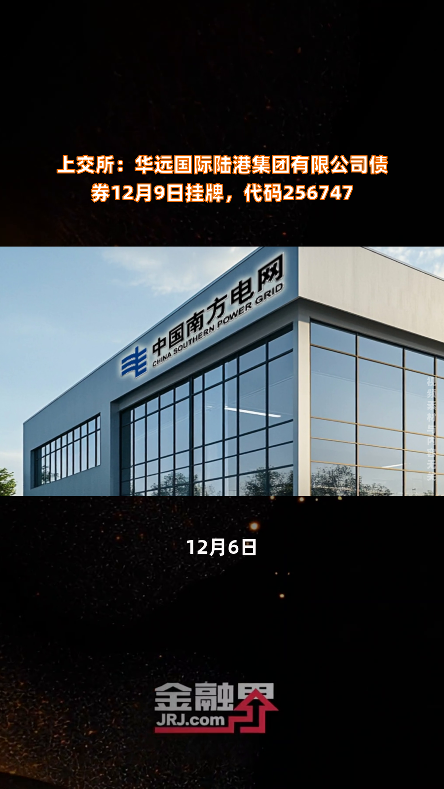 异动快报：华远控股（600743）8月22日9点49分触及涨停板