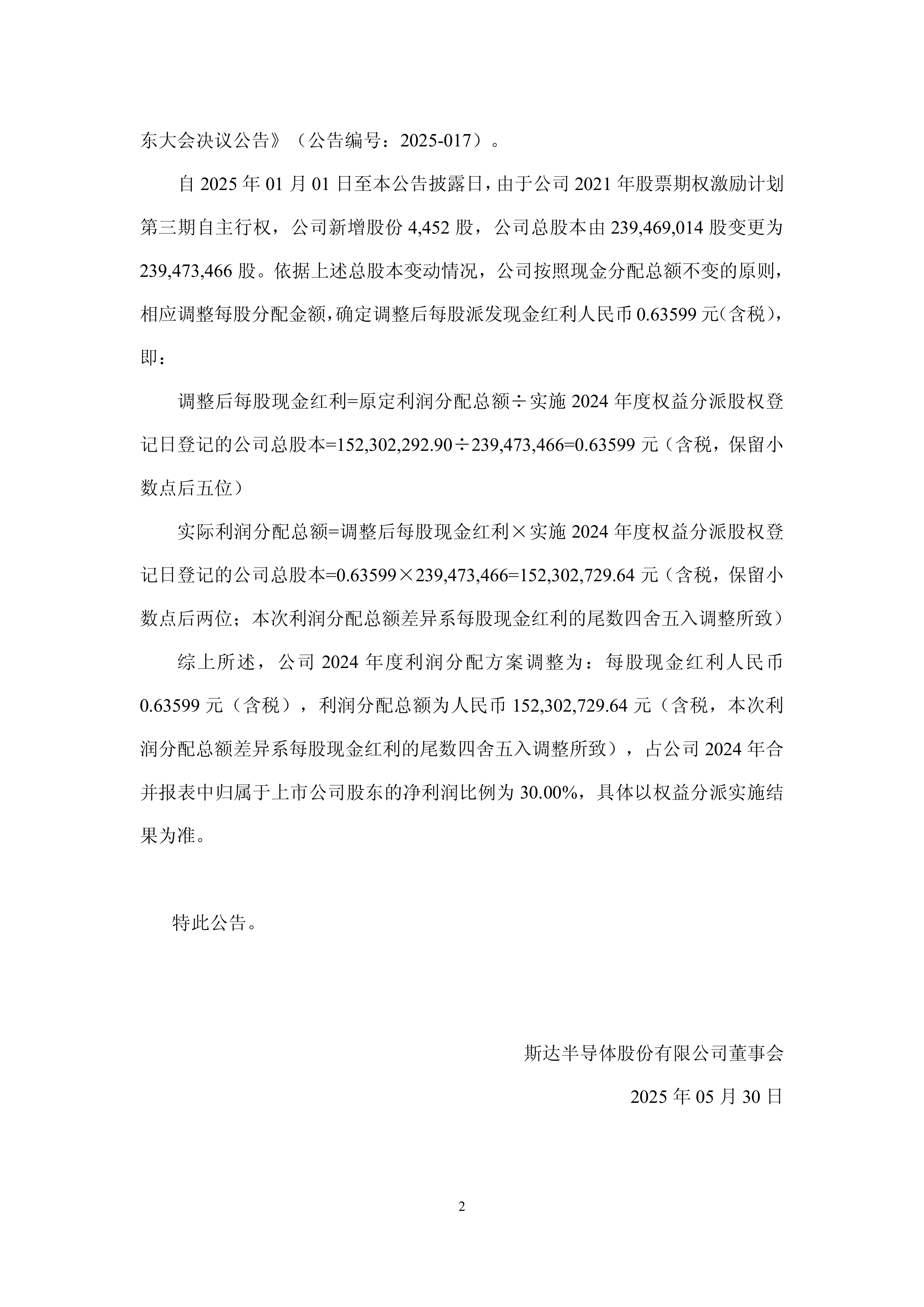 财报速递：联赢激光2025年半年度净利润5791.86万元