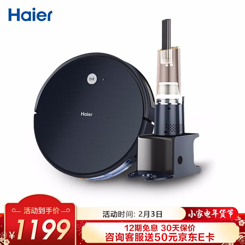 海尔智家获得外观设计专利授权：“手持吸尘器（Q7）”