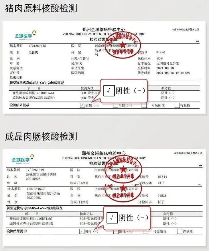 金域医学半年度营业收入29.97亿元,同比下降22.78%