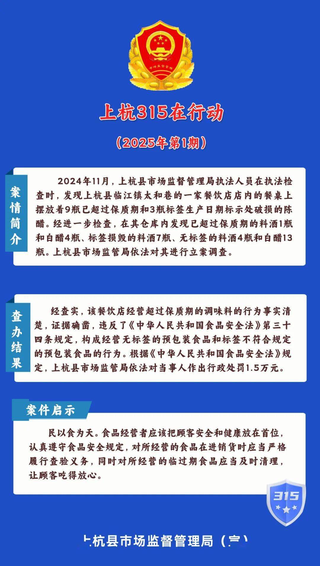 【企业动态】金力永磁新增1件行政处罚，被罚款22.5万元