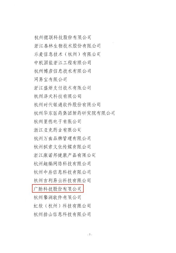 广脉科技：10月21日高管赵国民、王欢、刘健减持股份合计48.99万股