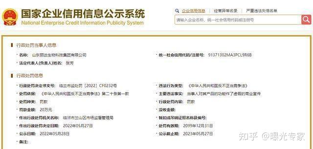 【企业动态】锦盛新材新增1件行政处罚，被罚款150万元