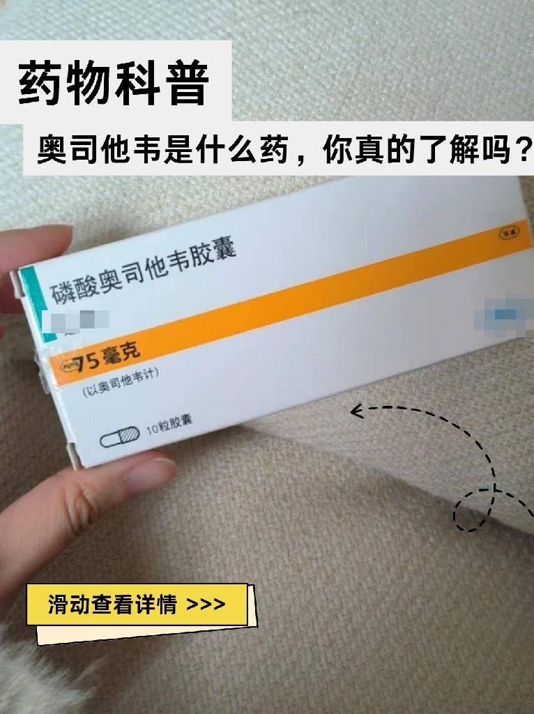 华人健康:经营奥司他韦等抗流感药物