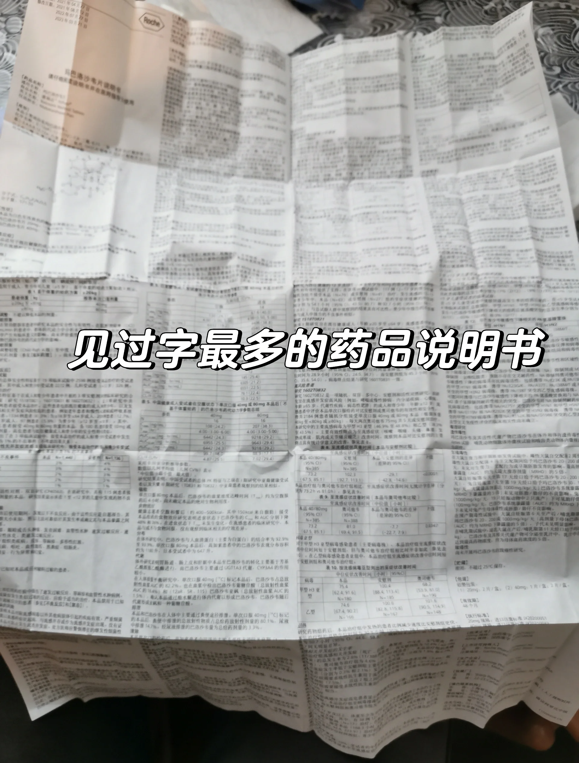 华人健康:经营奥司他韦等抗流感药物