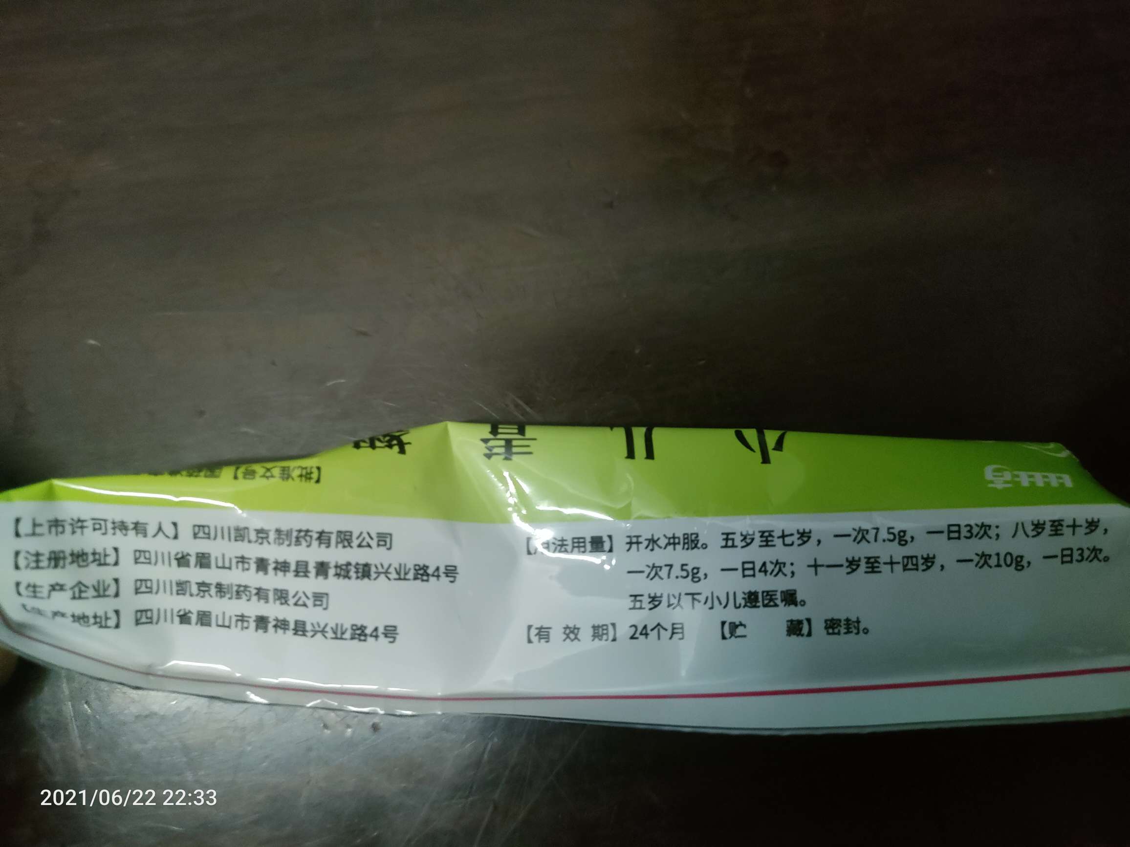 亿帆医药：三季度暂未达到销售里程碑款确认条件