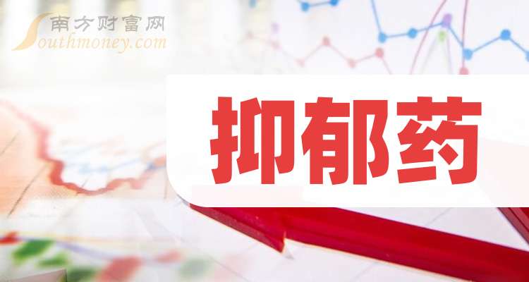 恩华药业(002262.SZ):前三季净利润11.06亿元 同比增长8.42%