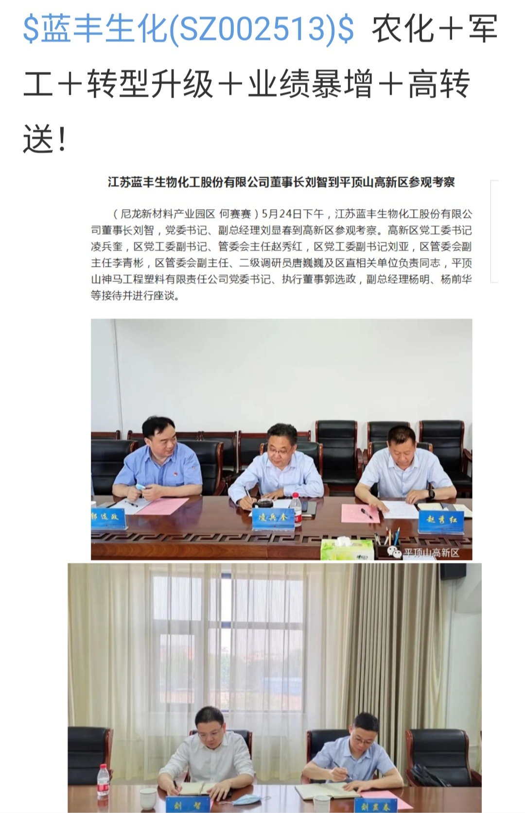 异动快报：蓝丰生化（002513）10月15日14点50分触及跌停板