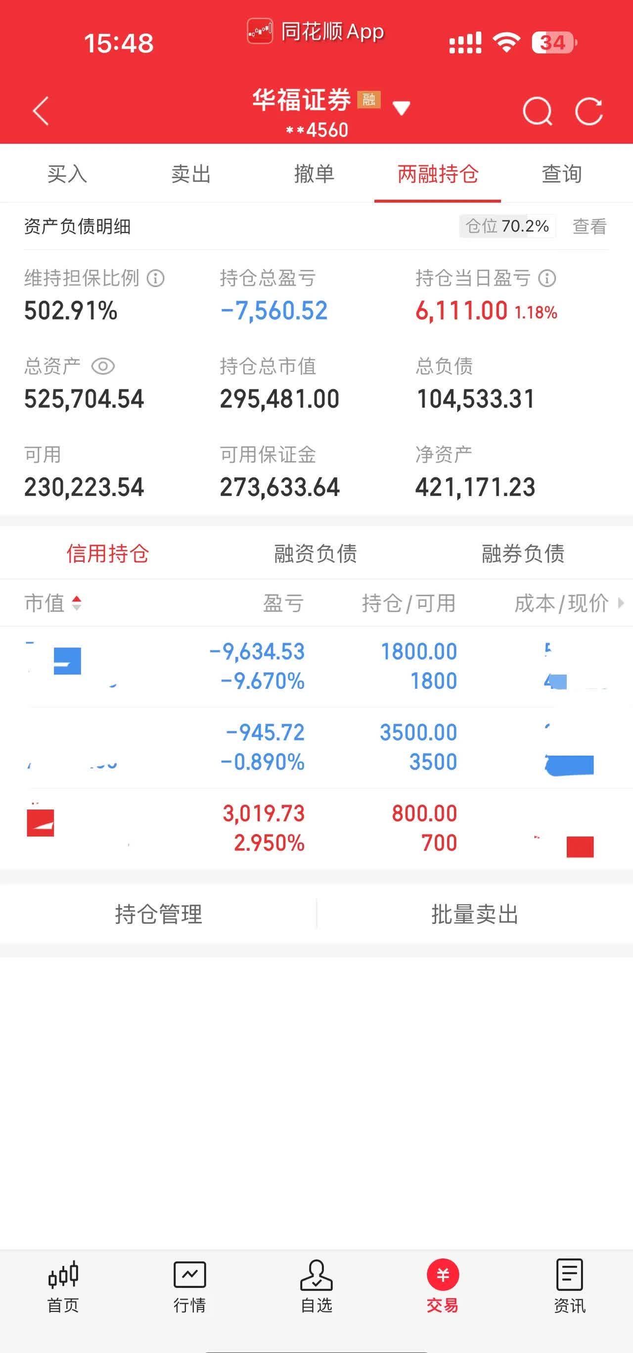 富满微(300671.SZ)：前三季净亏损5946.68万元