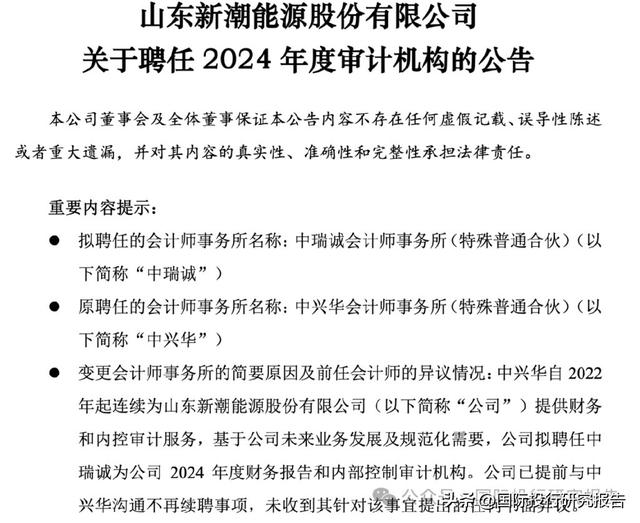 【企业动态】*ST新潮新增1件行政处罚，被罚款300万元