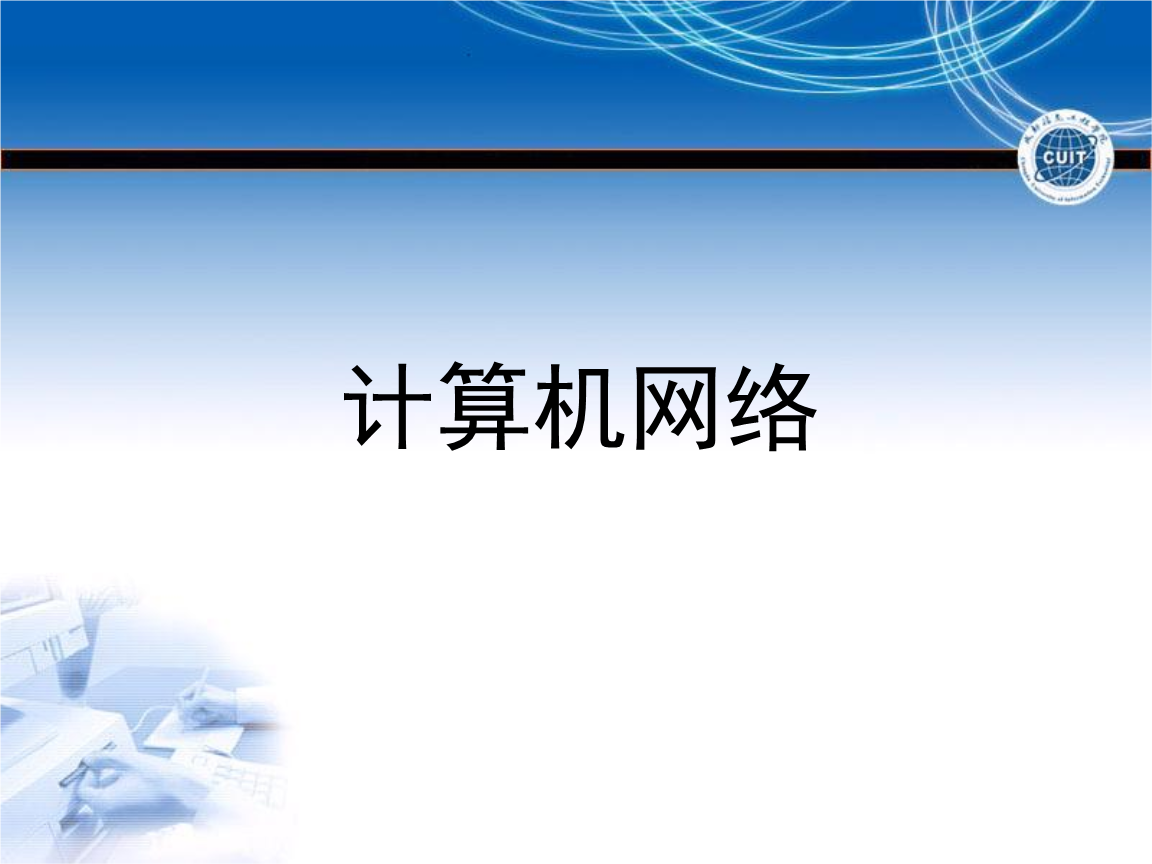 中国电信获得发明专利授权:“业务重定向方法、装置、网络设备和计算机可读存储介质”