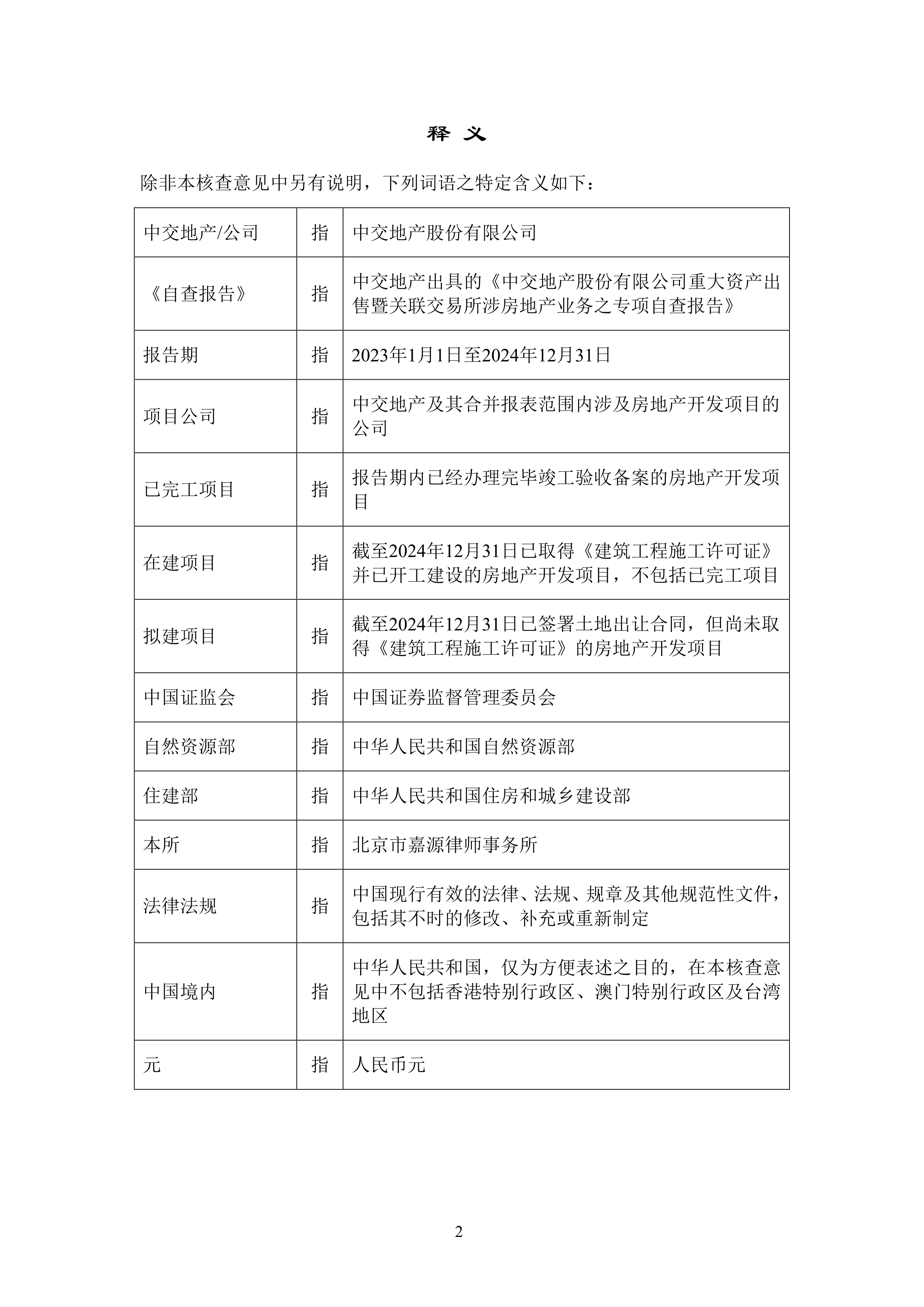 【企业动态】ST创意新增1件行政处罚，被罚款400万元