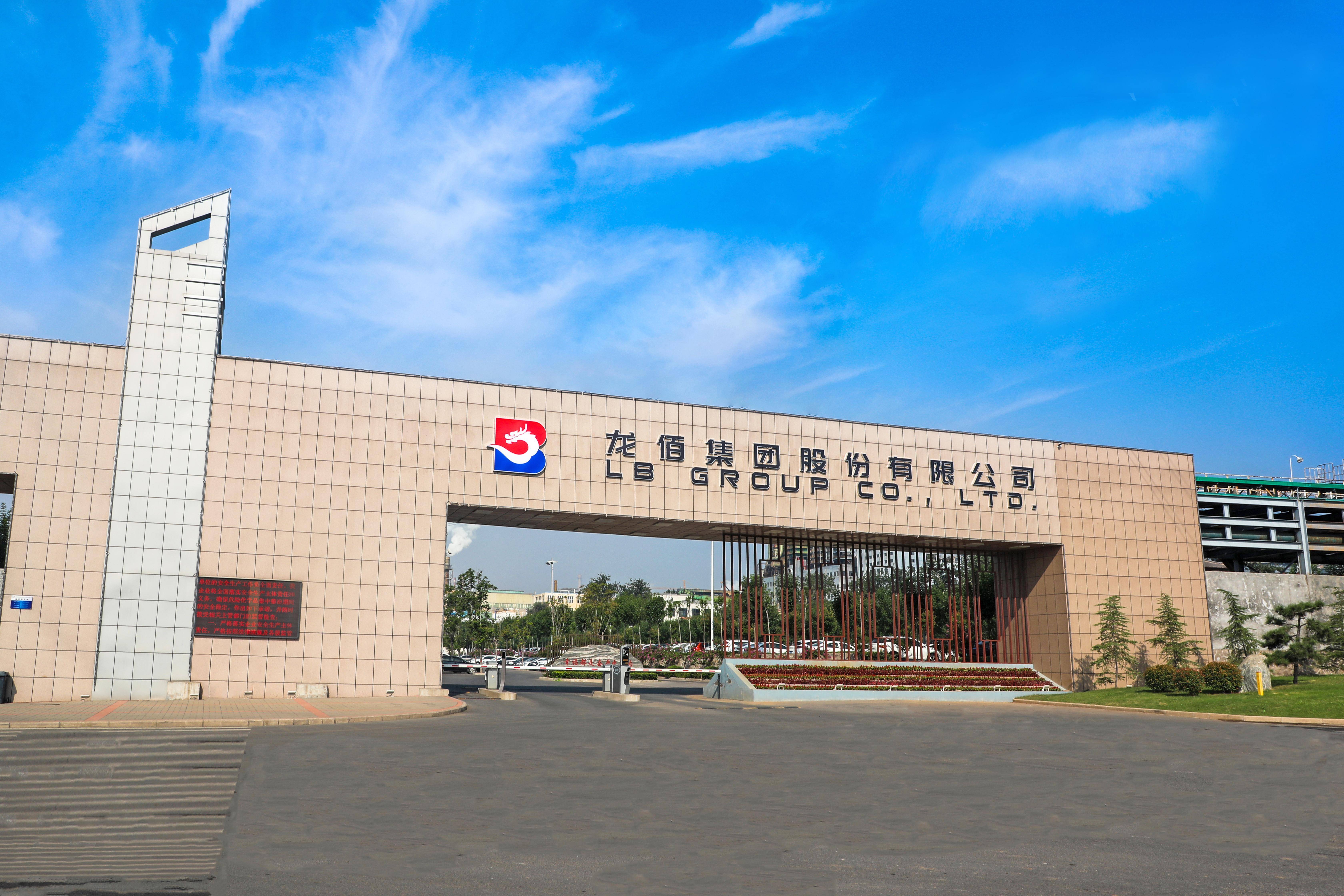 【企业动态】龙佰集团新增1件判决结果，涉及建设工程施工合同纠纷