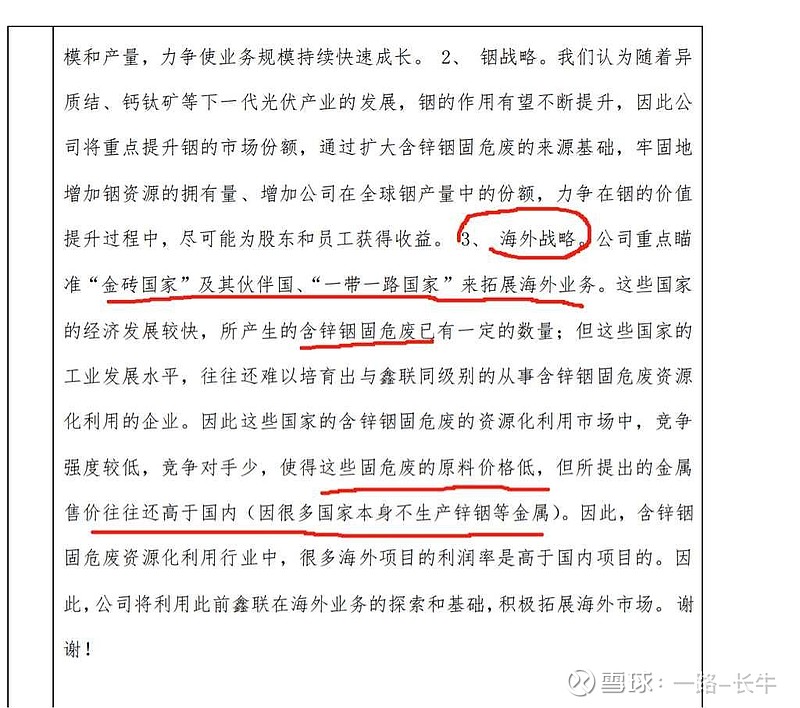 【企业动态】ST长康新增1件行政处罚,被罚款1050万元