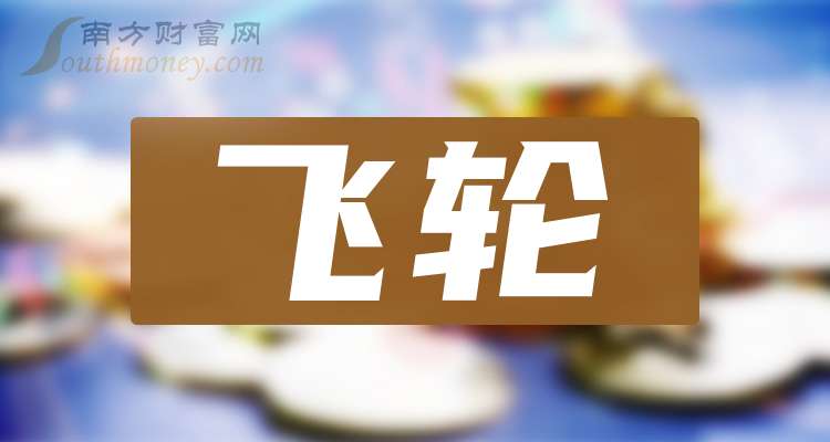 铁流股份(603926.SH)：第三季度净利润同比上升33.47%