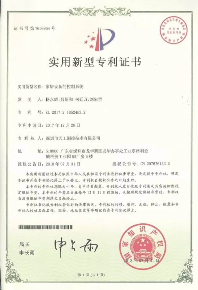 长城汽车获得实用新型专利授权：“A柱内腔分隔结构及车辆”