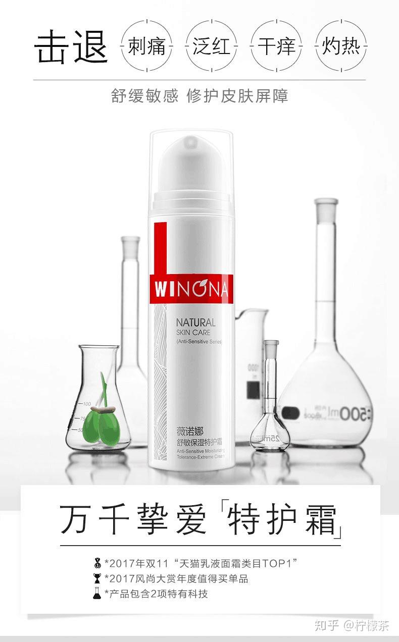 贝泰妮:舒敏特护霜专注屏障修护