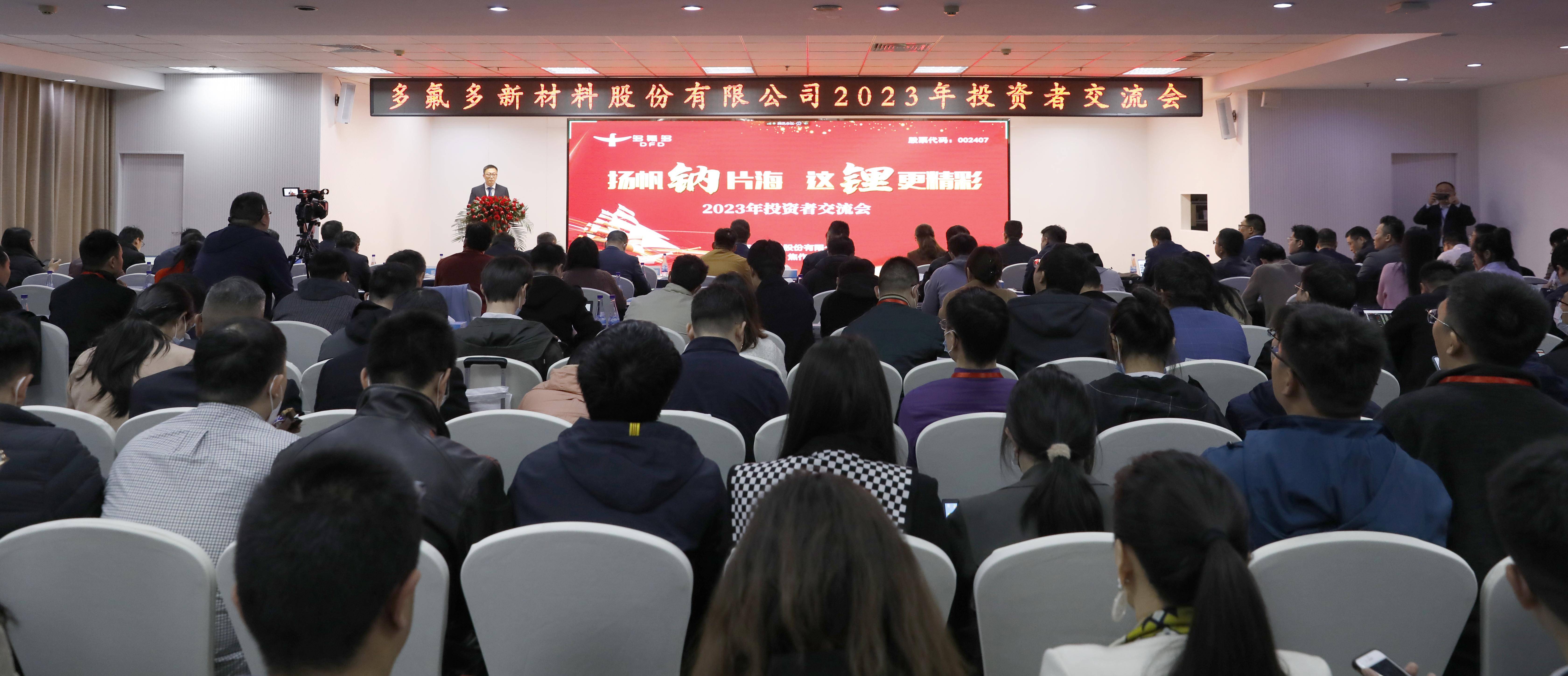 多氟多获得发明专利授权：“一种电子级氨水生产用液氨蒸发器”