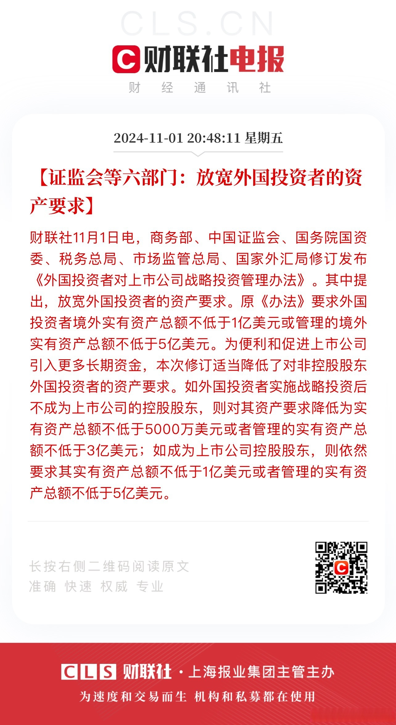 国家外汇管理局发布支持外贸稳定发展一揽子便利化政策